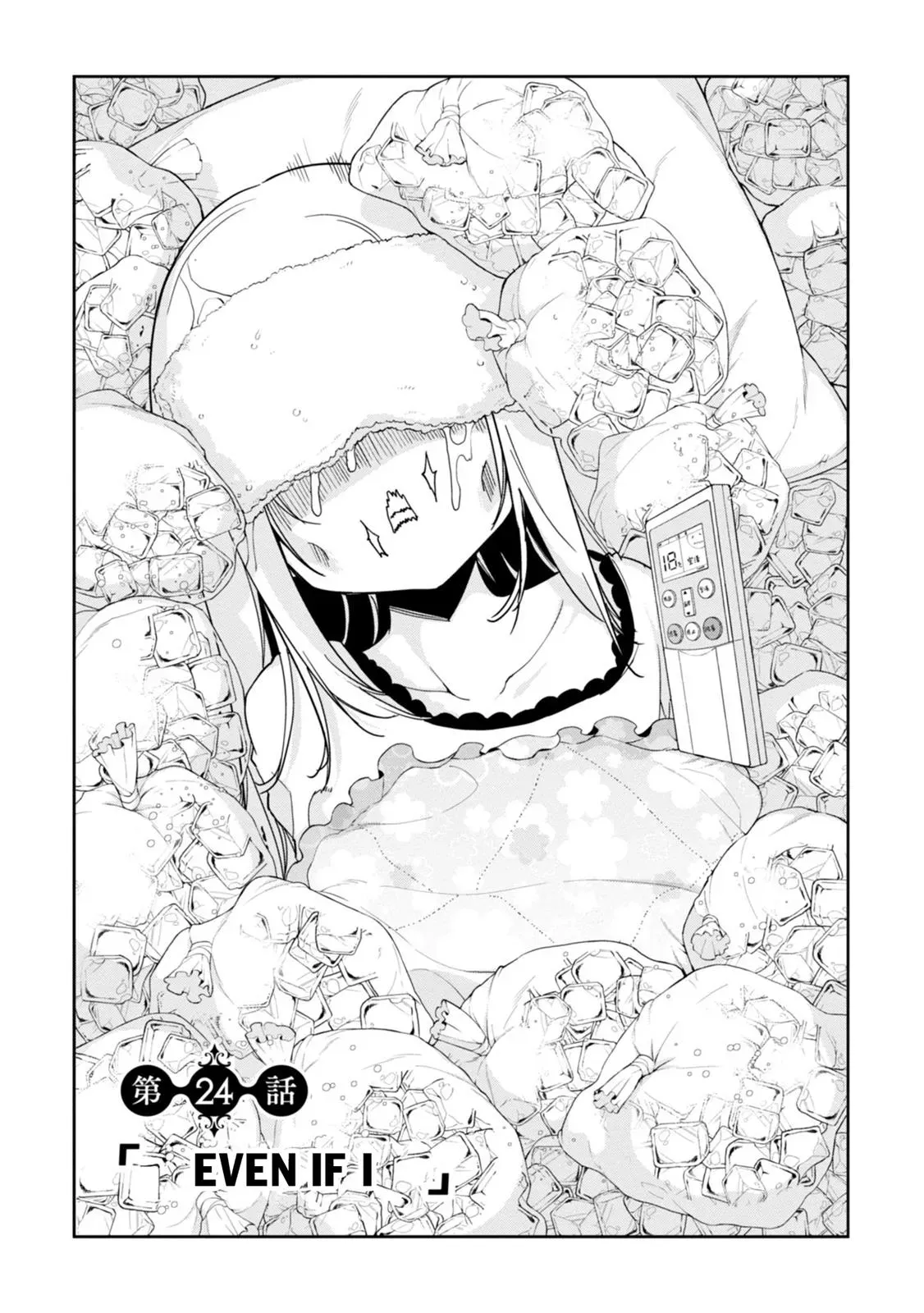 Read Stupid Angel Dances with the Devil chapter 24 image 3 on Lezhin