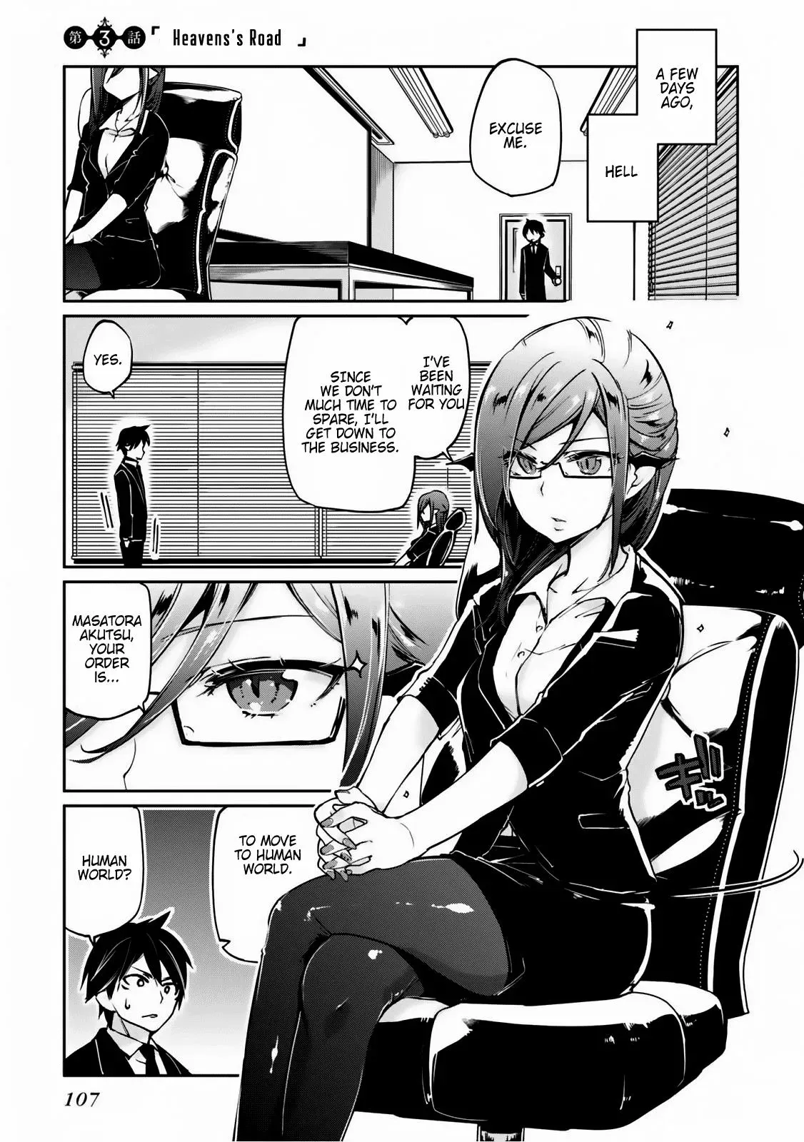Read Stupid Angel Dances with the Devil chapter 3 image 0 on Lezhin
