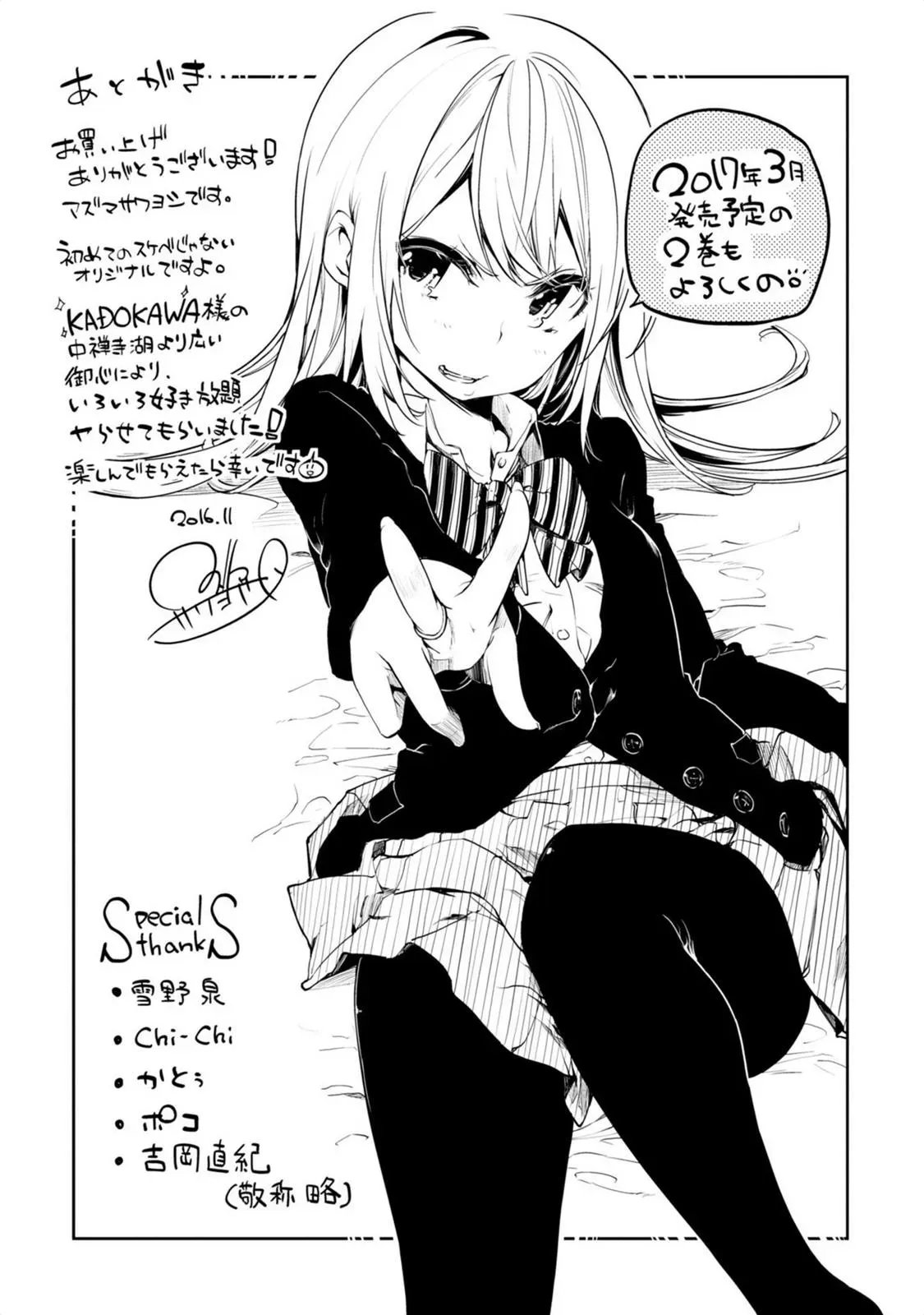 Read Stupid Angel Dances with the Devil chapter 4 image 34 on Lezhin