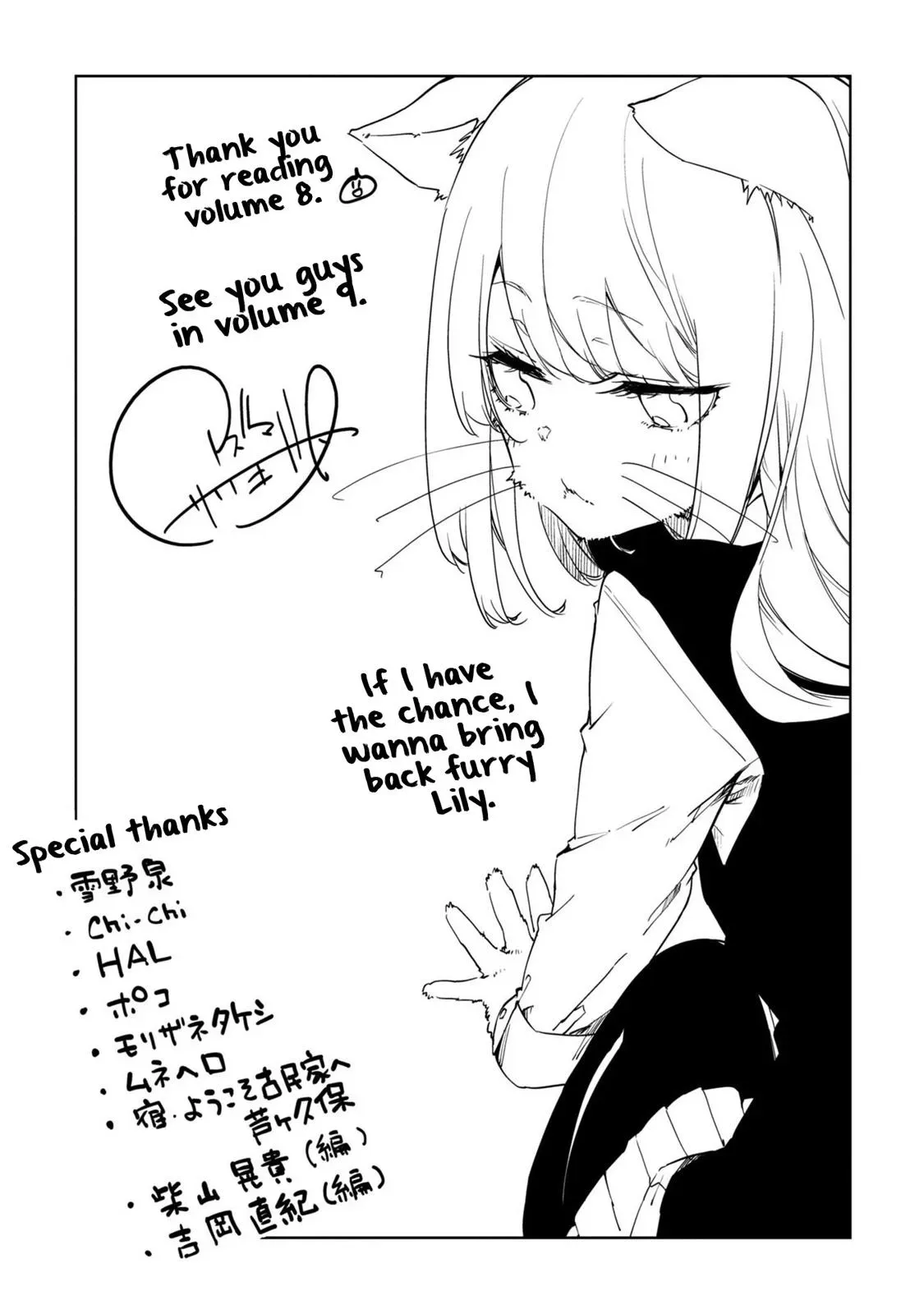 Read Stupid Angel Dances with the Devil chapter 40.5 image 8 on Lezhin