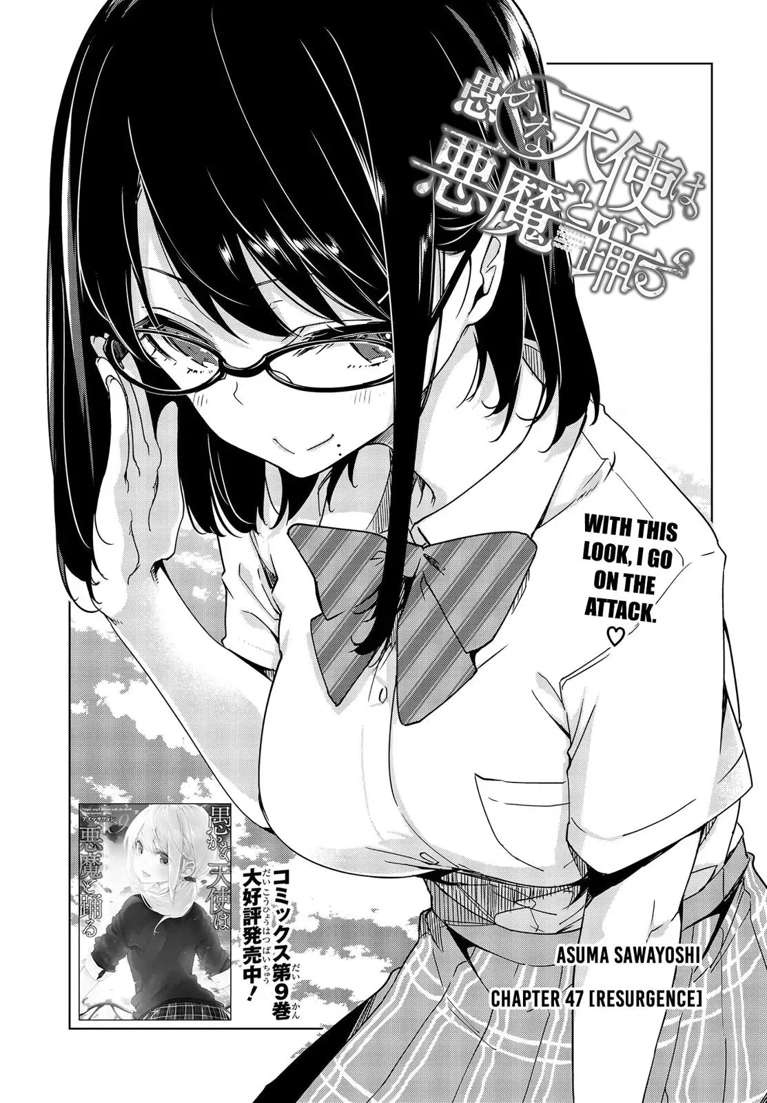 Read Stupid Angel Dances with the Devil chapter 47 image 5 on Lezhin