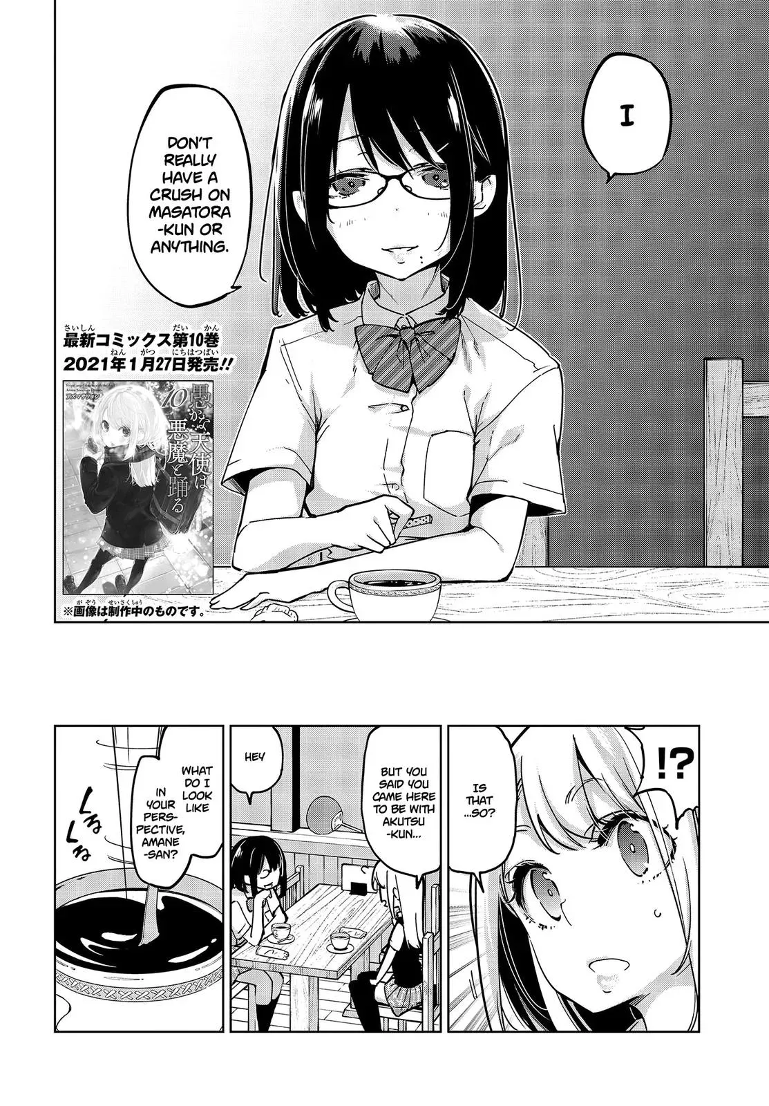 Read Stupid Angel Dances with the Devil chapter 50 image 2 on Lezhin