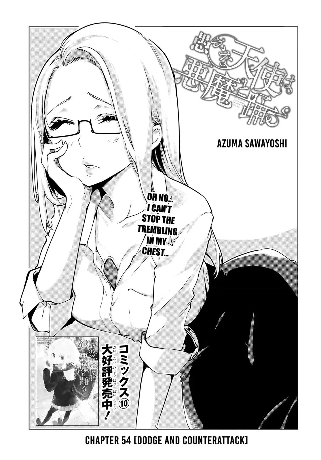 Read Stupid Angel Dances with the Devil chapter 54 image 3 on Lezhin