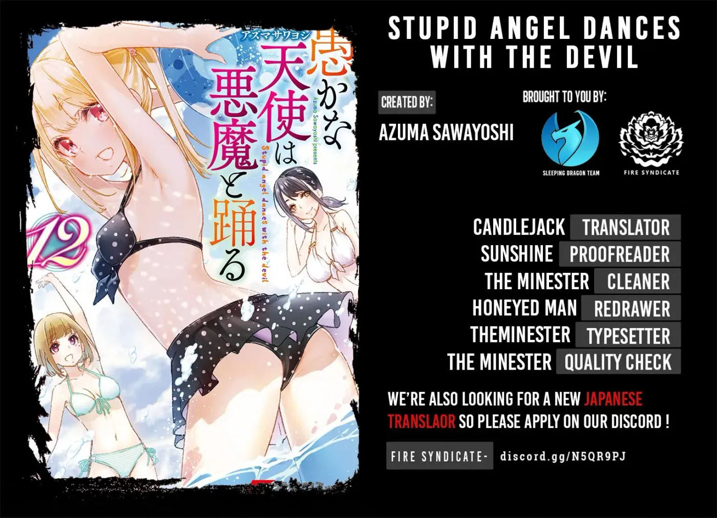 Read Stupid Angel Dances with the Devil chapter 57.5 image 1 on Lezhin