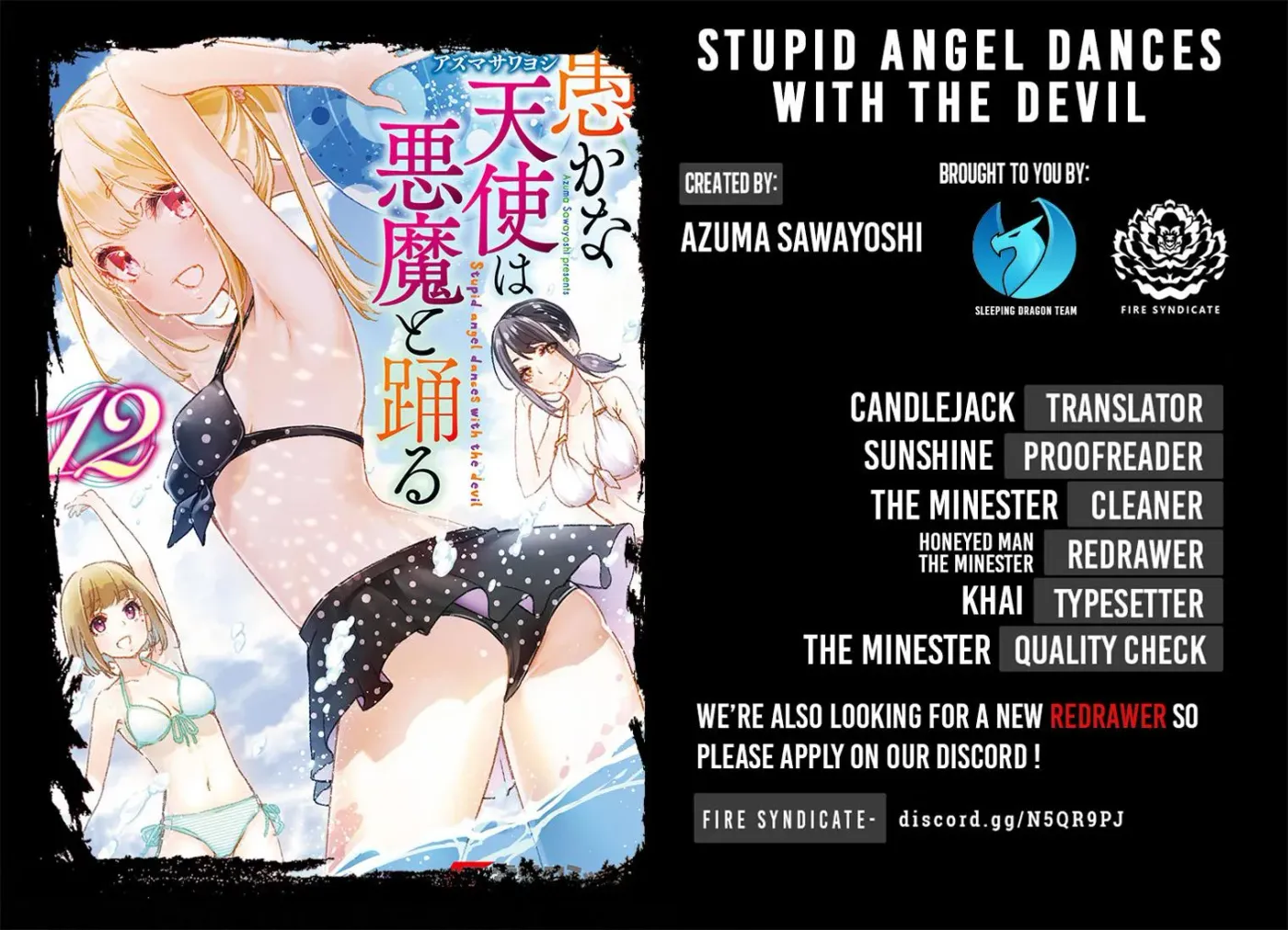 Read Stupid Angel Dances with the Devil chapter 57 image 1 on Lezhin