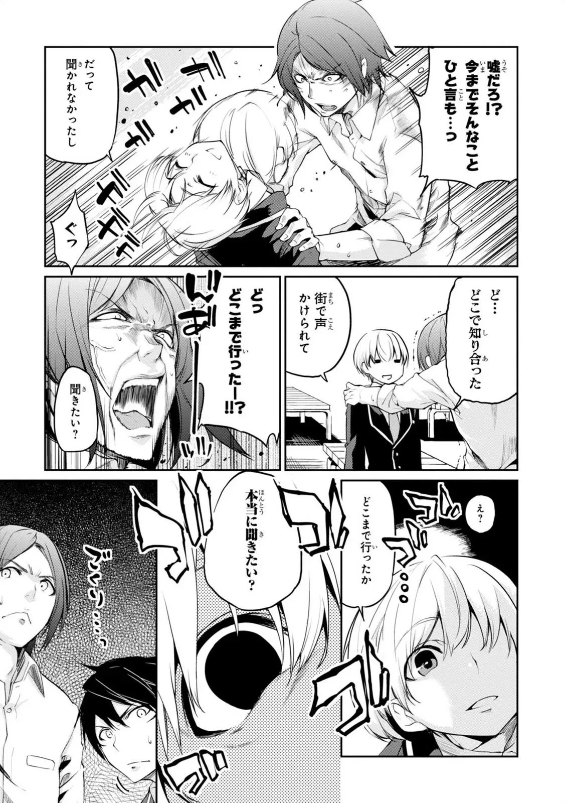Read Stupid Angel Dances with the Devil chapter 6 image 18 on Lezhin