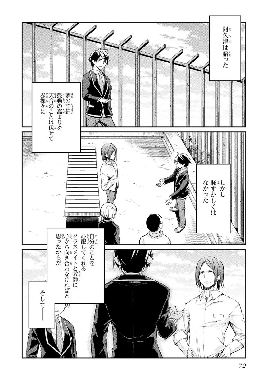 Read Stupid Angel Dances with the Devil chapter 6 image 29 on Lezhin