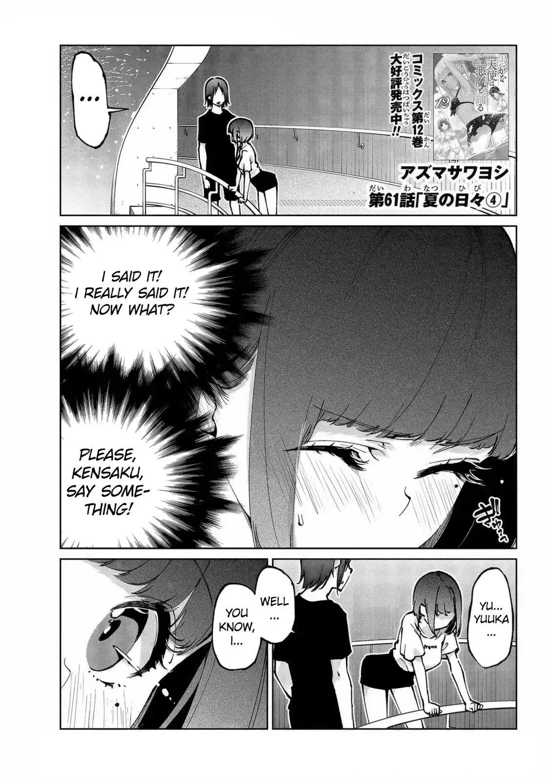 Read Stupid Angel Dances with the Devil chapter 61 image 1 on Lezhin