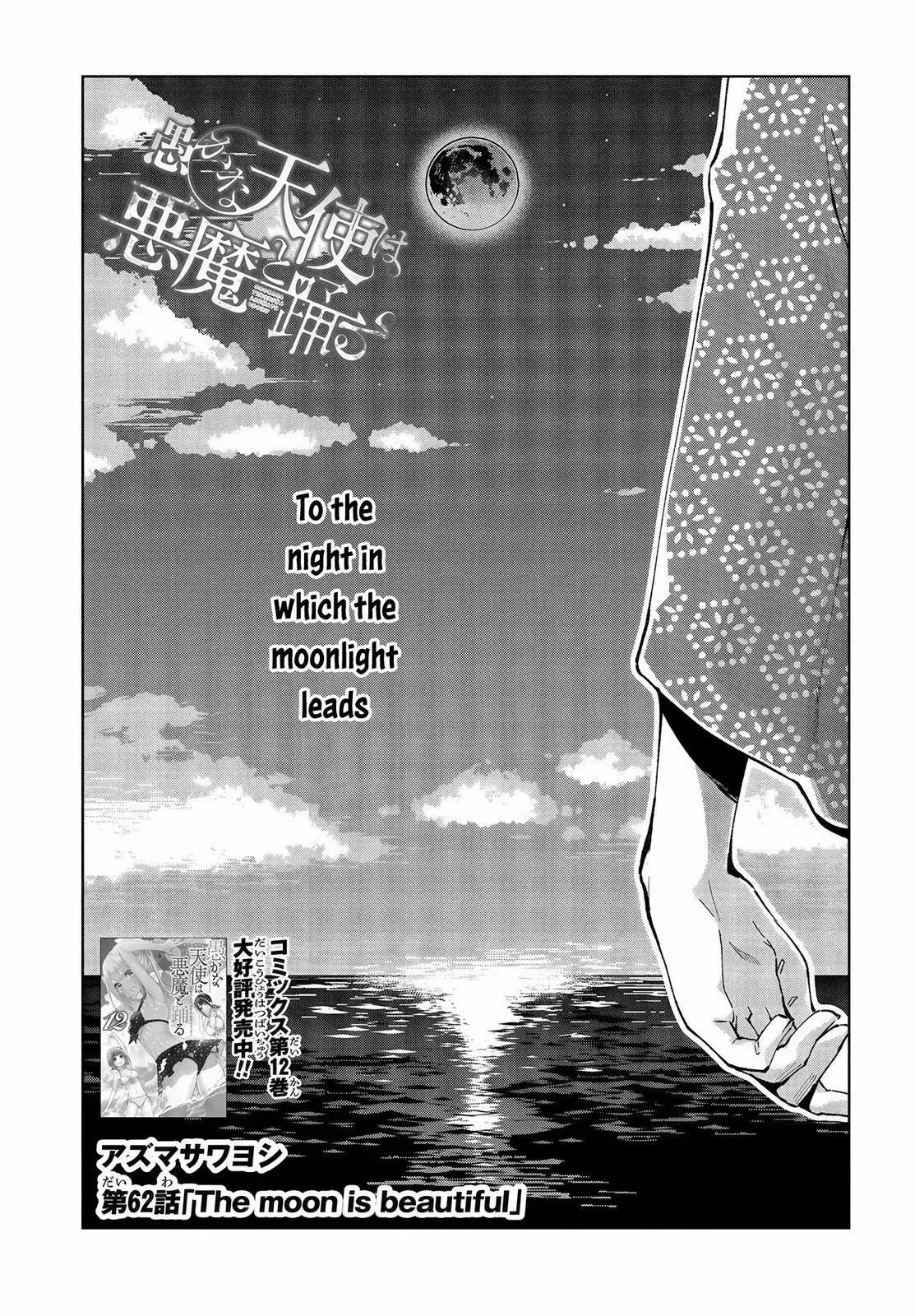 Read Stupid Angel Dances with the Devil chapter 62 image 1 on Lezhin