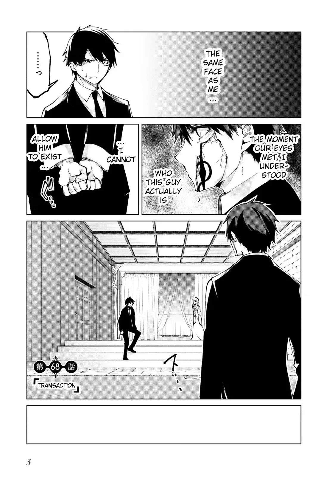 Read Stupid Angel Dances with the Devil chapter 68 image 0 on Lezhin