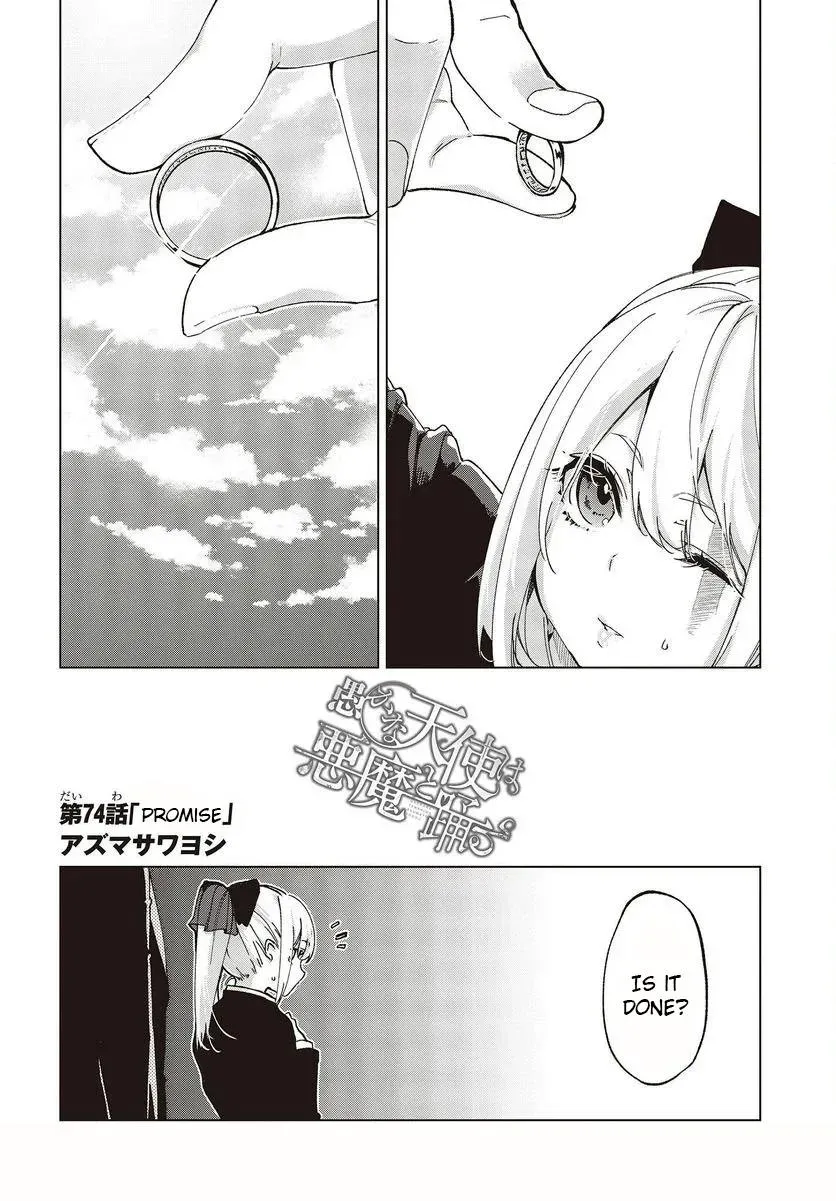 Read Stupid Angel Dances with the Devil chapter 74 image 1 on Lezhin