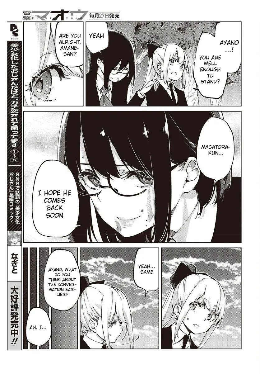Read Stupid Angel Dances with the Devil chapter 74 image 24 on Lezhin