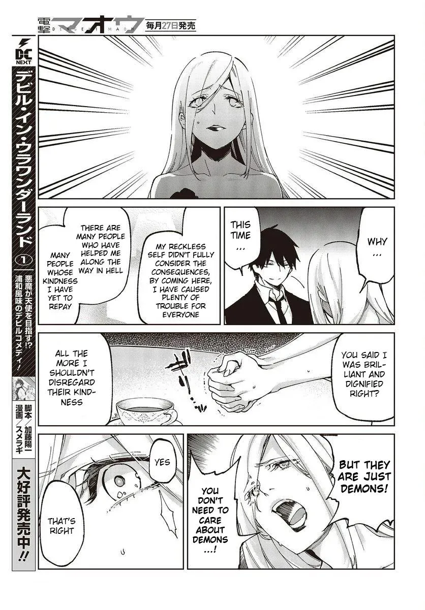 Read Stupid Angel Dances with the Devil chapter 74 image 26 on Lezhin
