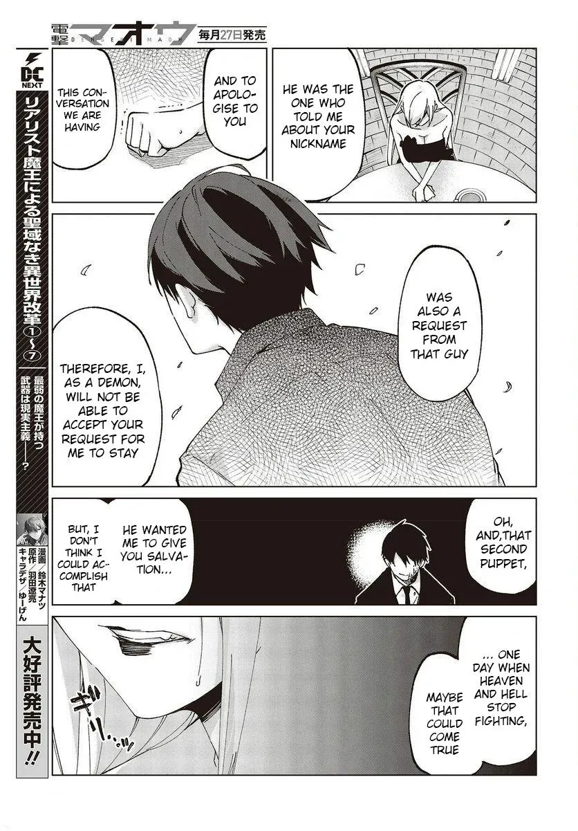 Read Stupid Angel Dances with the Devil chapter 74 image 28 on Lezhin