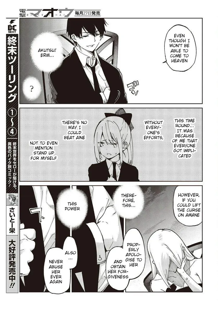 Read Stupid Angel Dances with the Devil chapter 74 image 30 on Lezhin