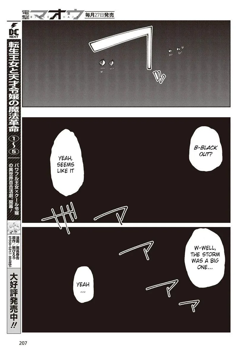 Read Stupid Angel Dances with the Devil chapter 77 image 14 on Lezhin