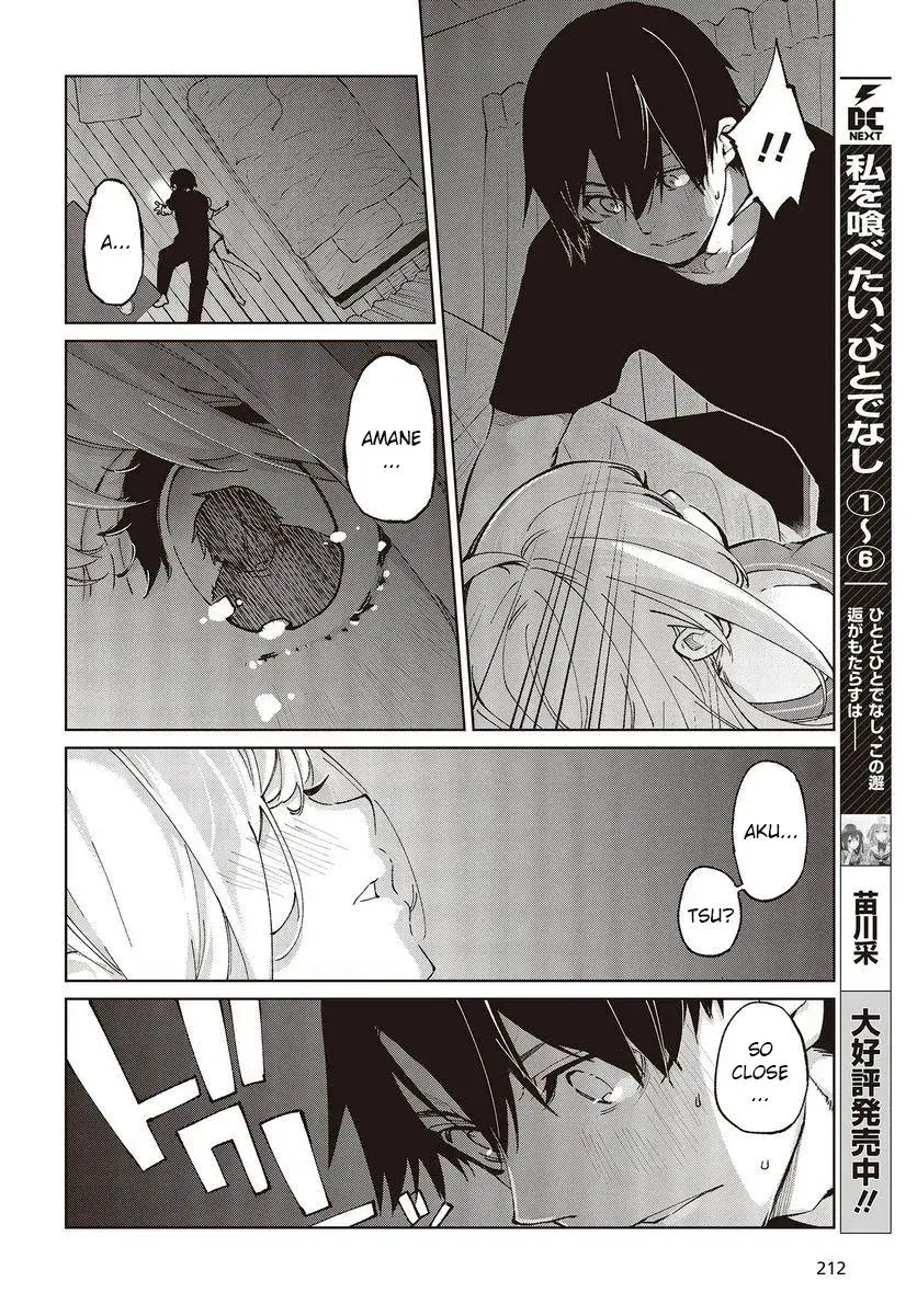 Read Stupid Angel Dances with the Devil chapter 77 image 19 on Lezhin