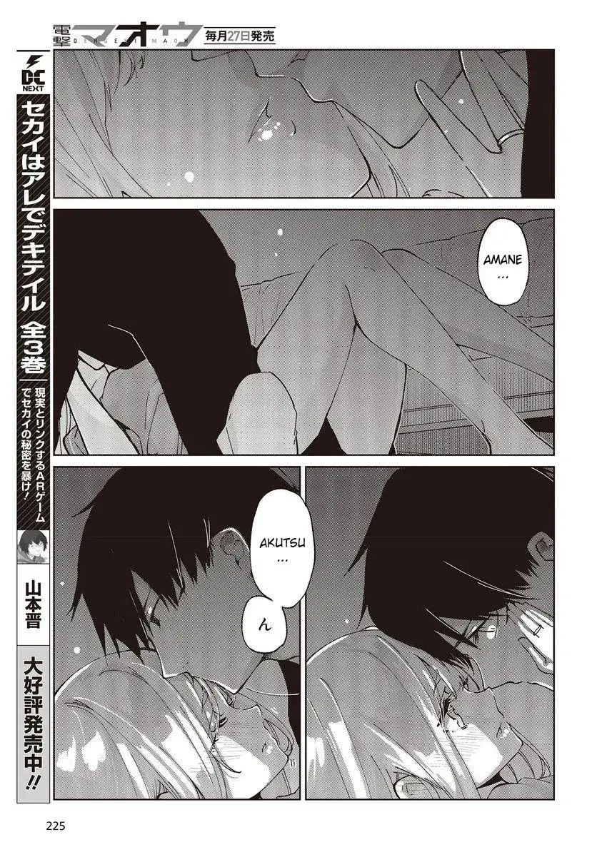 Read Stupid Angel Dances with the Devil chapter 77 image 32 on Lezhin