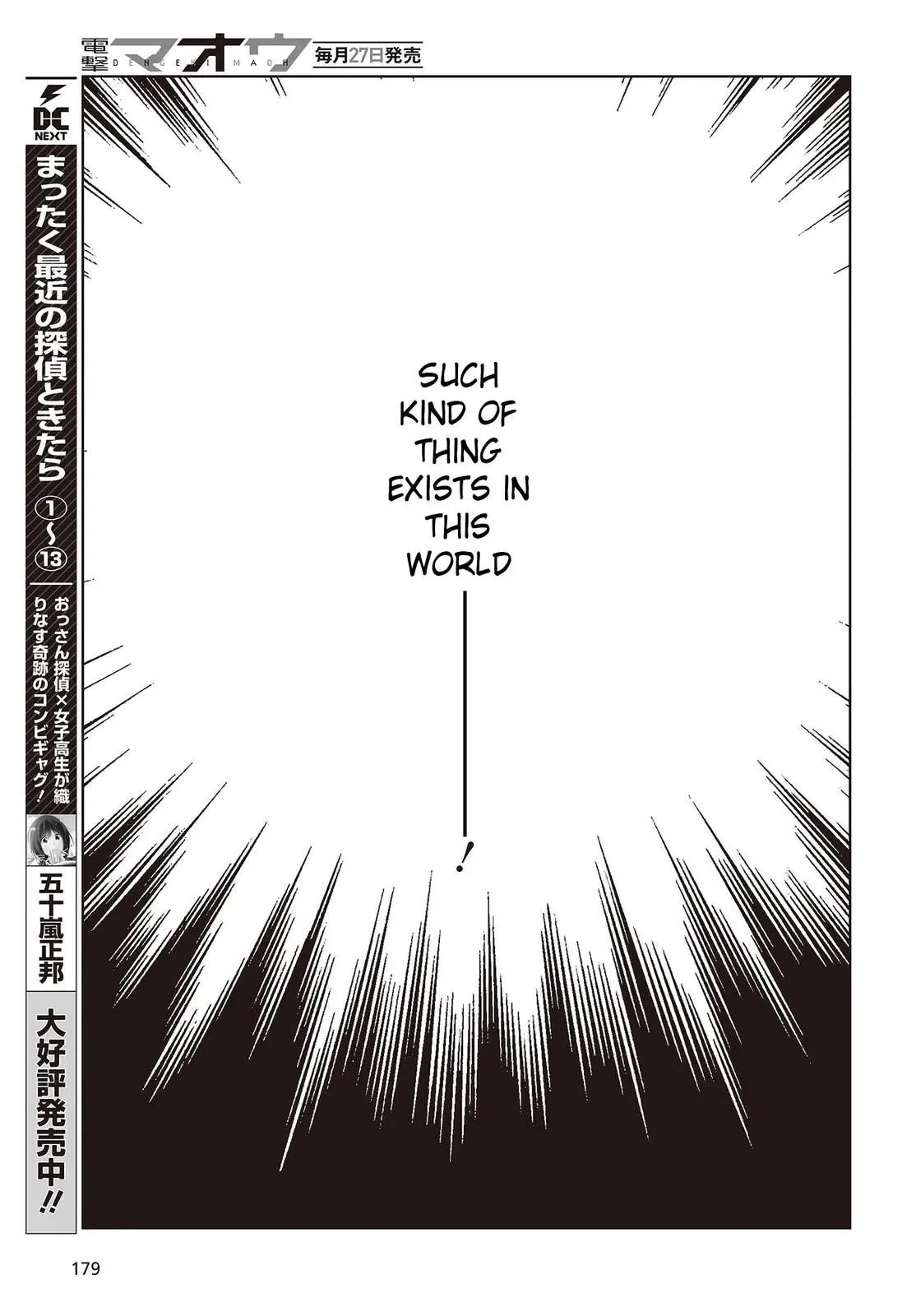 Read Stupid Angel Dances with the Devil chapter 78 image 10 on Lezhin