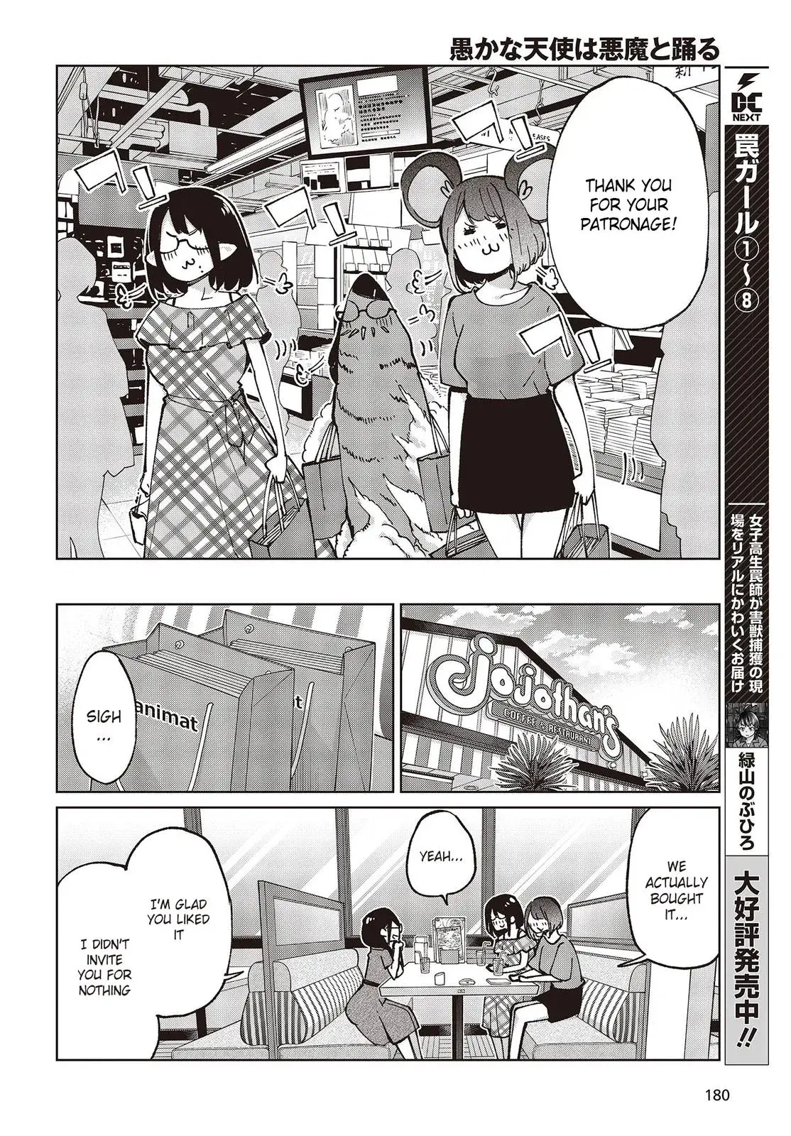 Read Stupid Angel Dances with the Devil chapter 78 image 11 on Lezhin