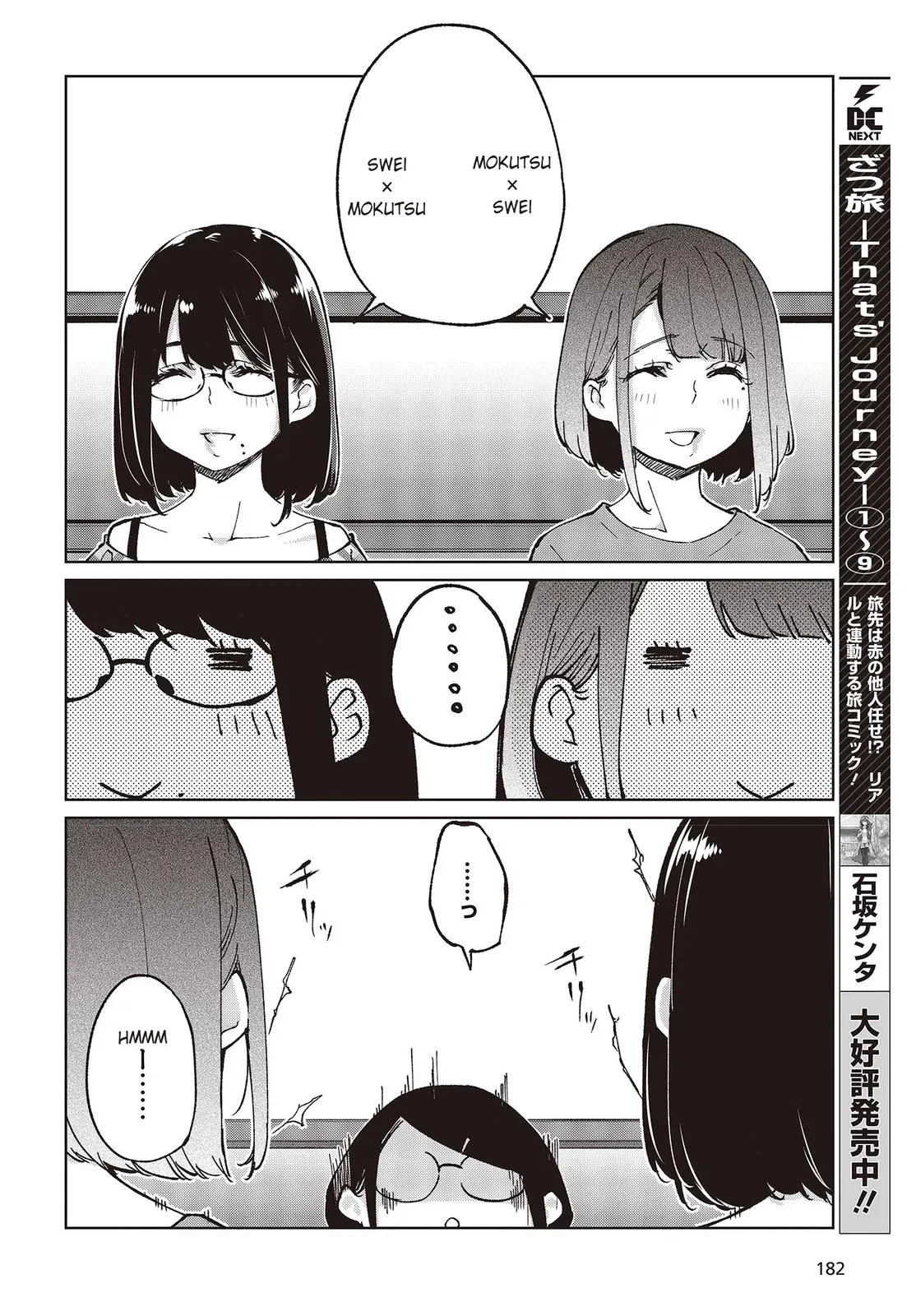 Read Stupid Angel Dances with the Devil chapter 78 image 13 on Lezhin