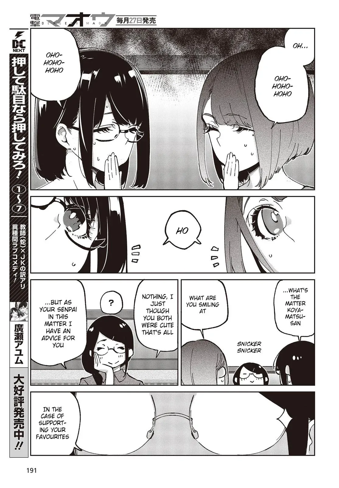 Read Stupid Angel Dances with the Devil chapter 78 image 22 on Lezhin