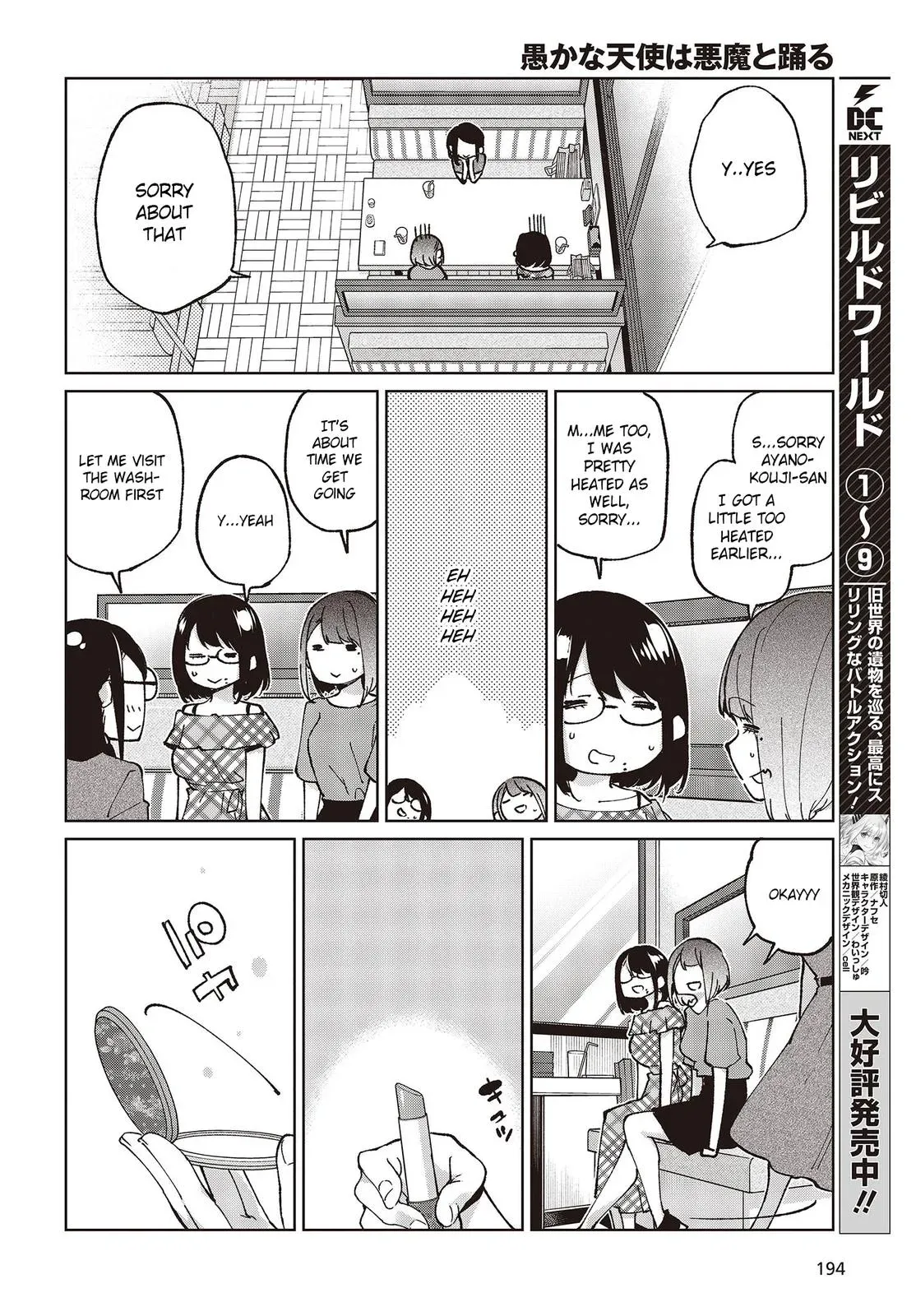 Read Stupid Angel Dances with the Devil chapter 78 image 25 on Lezhin