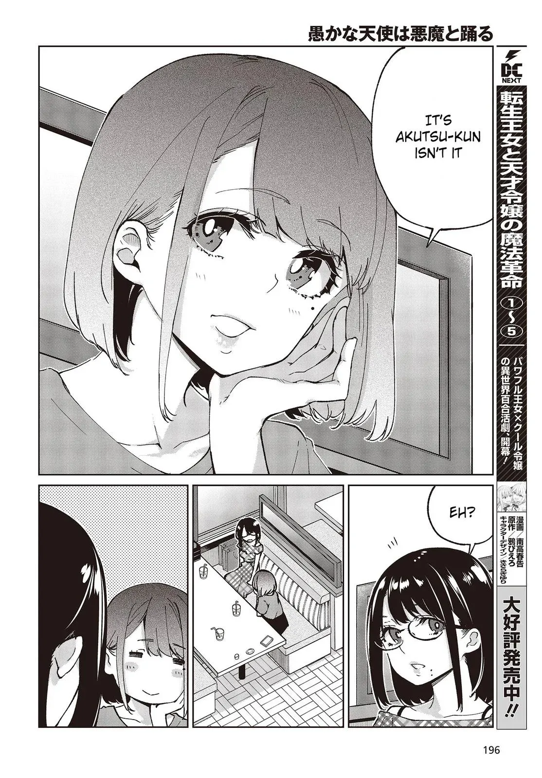 Read Stupid Angel Dances with the Devil chapter 78 image 27 on Lezhin