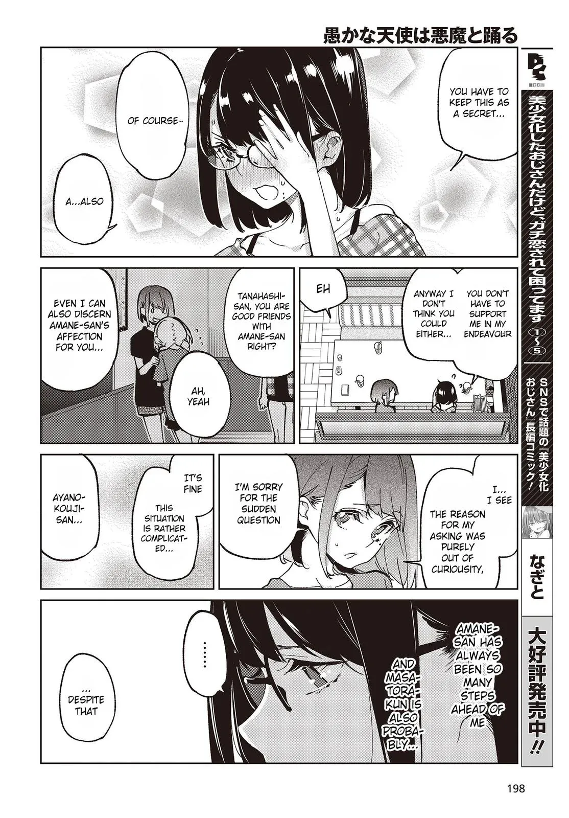 Read Stupid Angel Dances with the Devil chapter 78 image 29 on Lezhin