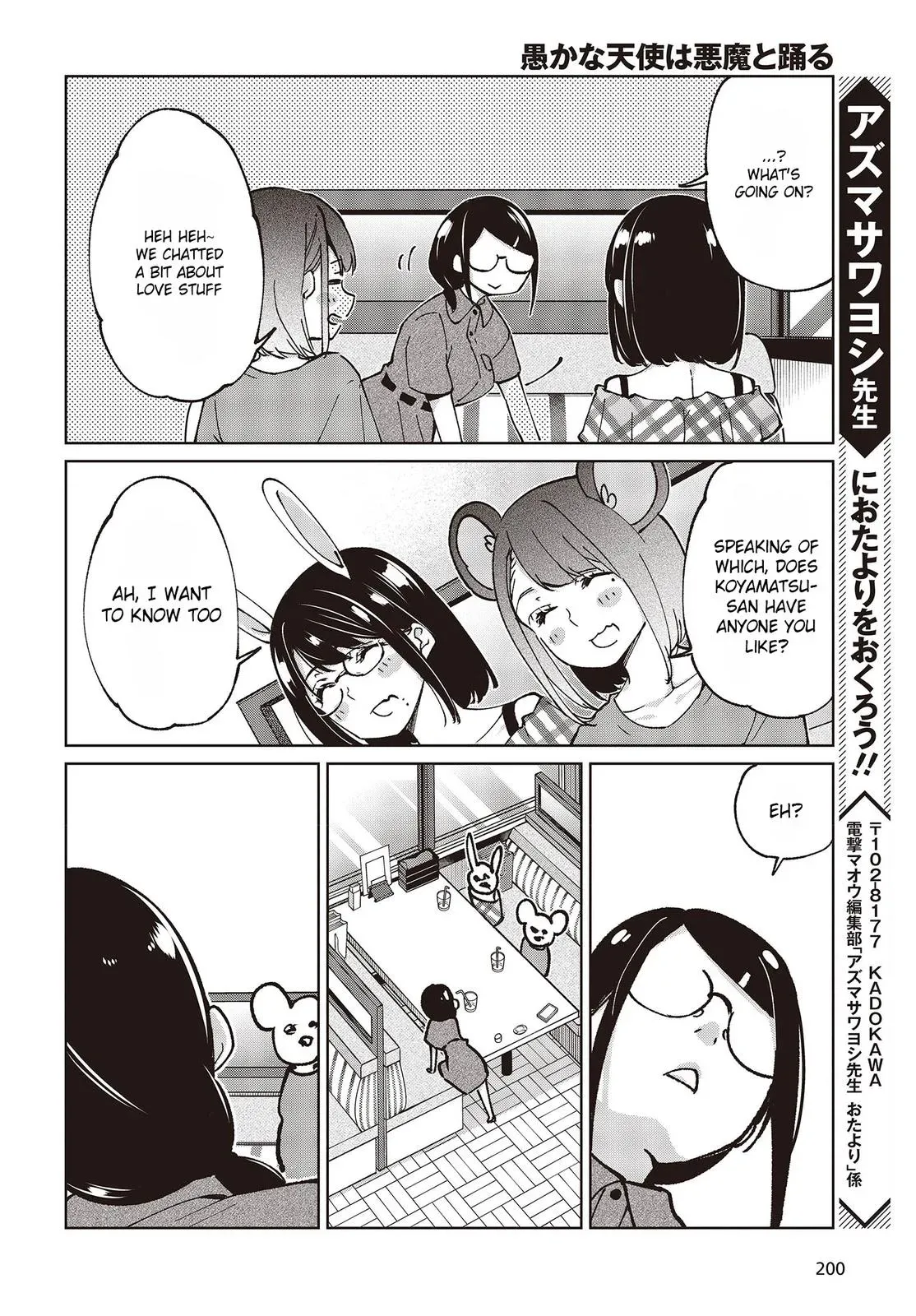 Read Stupid Angel Dances with the Devil chapter 78 image 31 on Lezhin