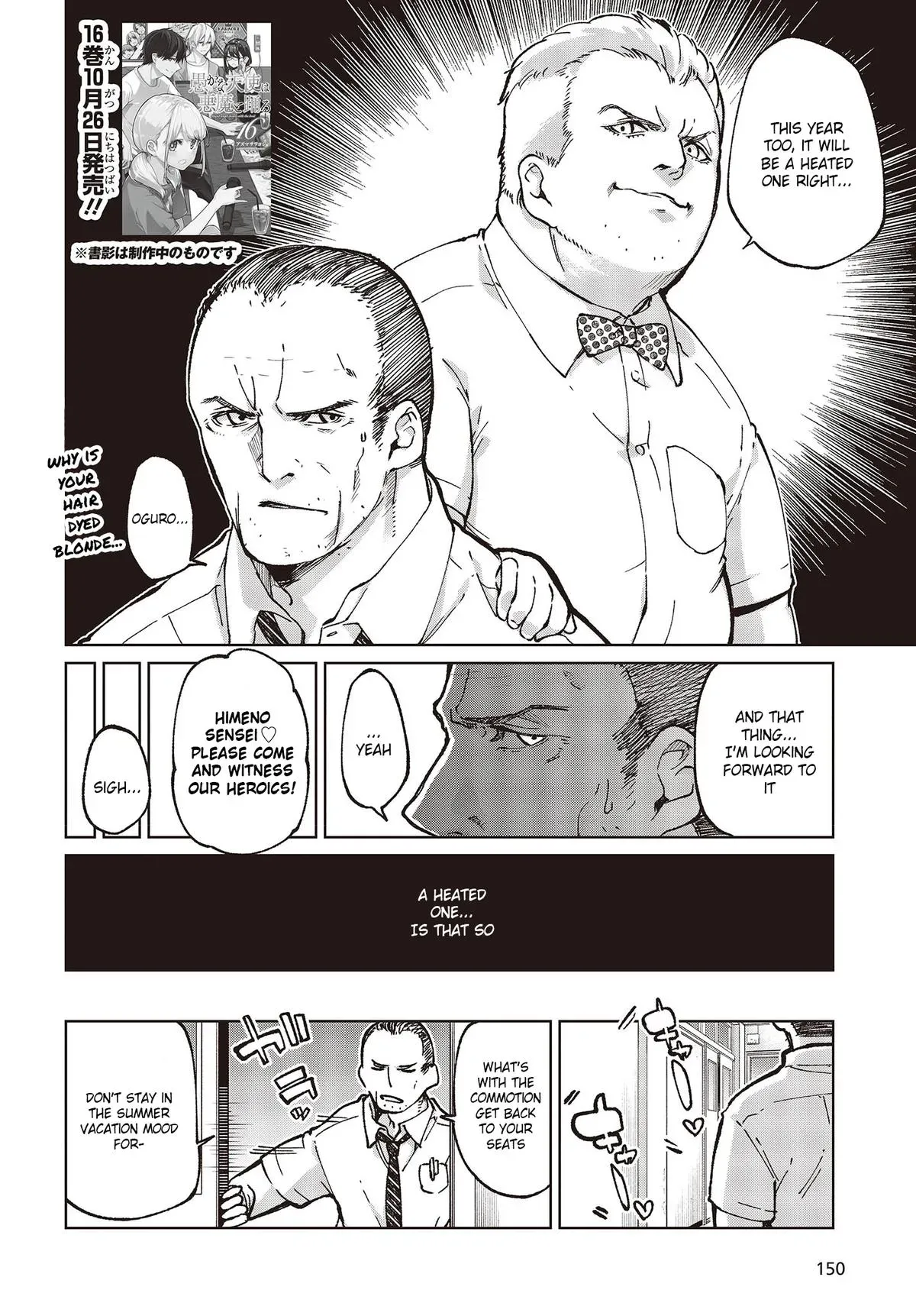 Read Stupid Angel Dances with the Devil chapter 80 image 1 on Lezhin