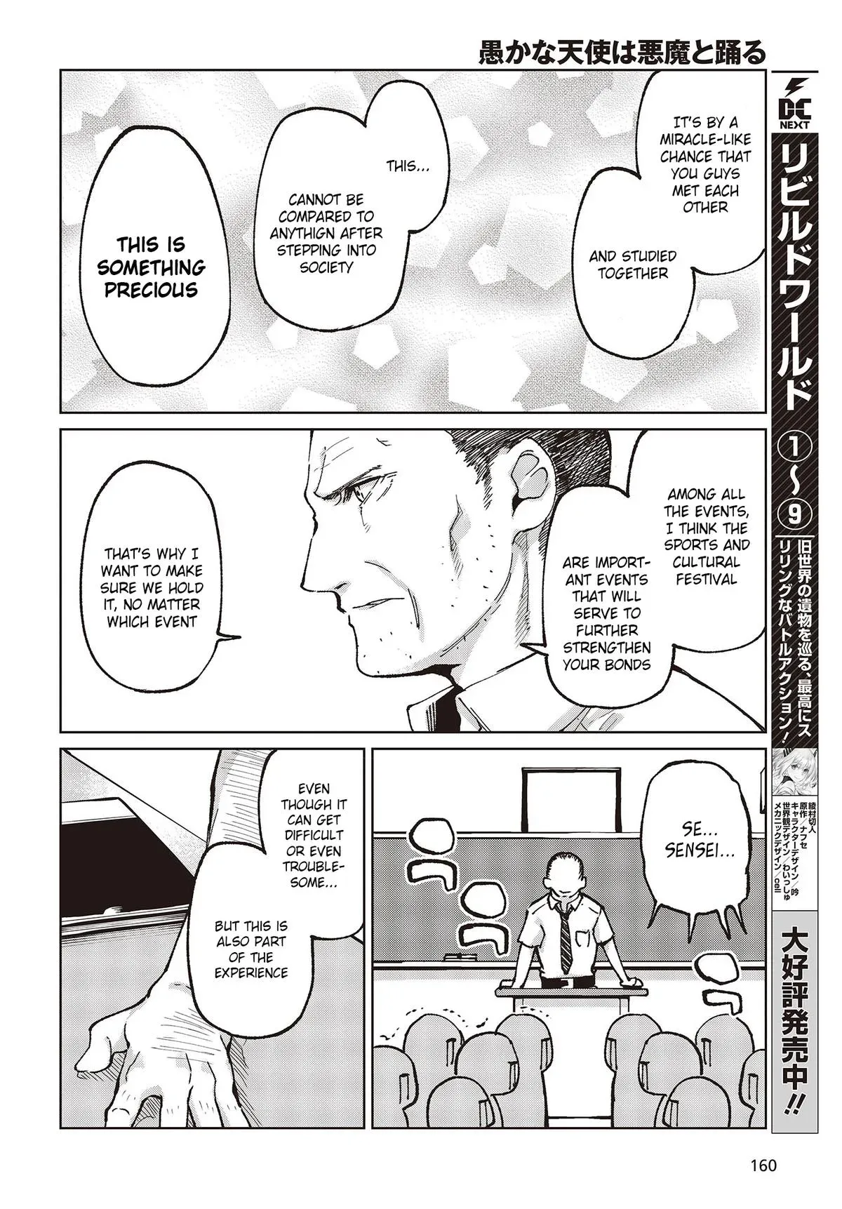 Read Stupid Angel Dances with the Devil chapter 80 image 11 on Lezhin