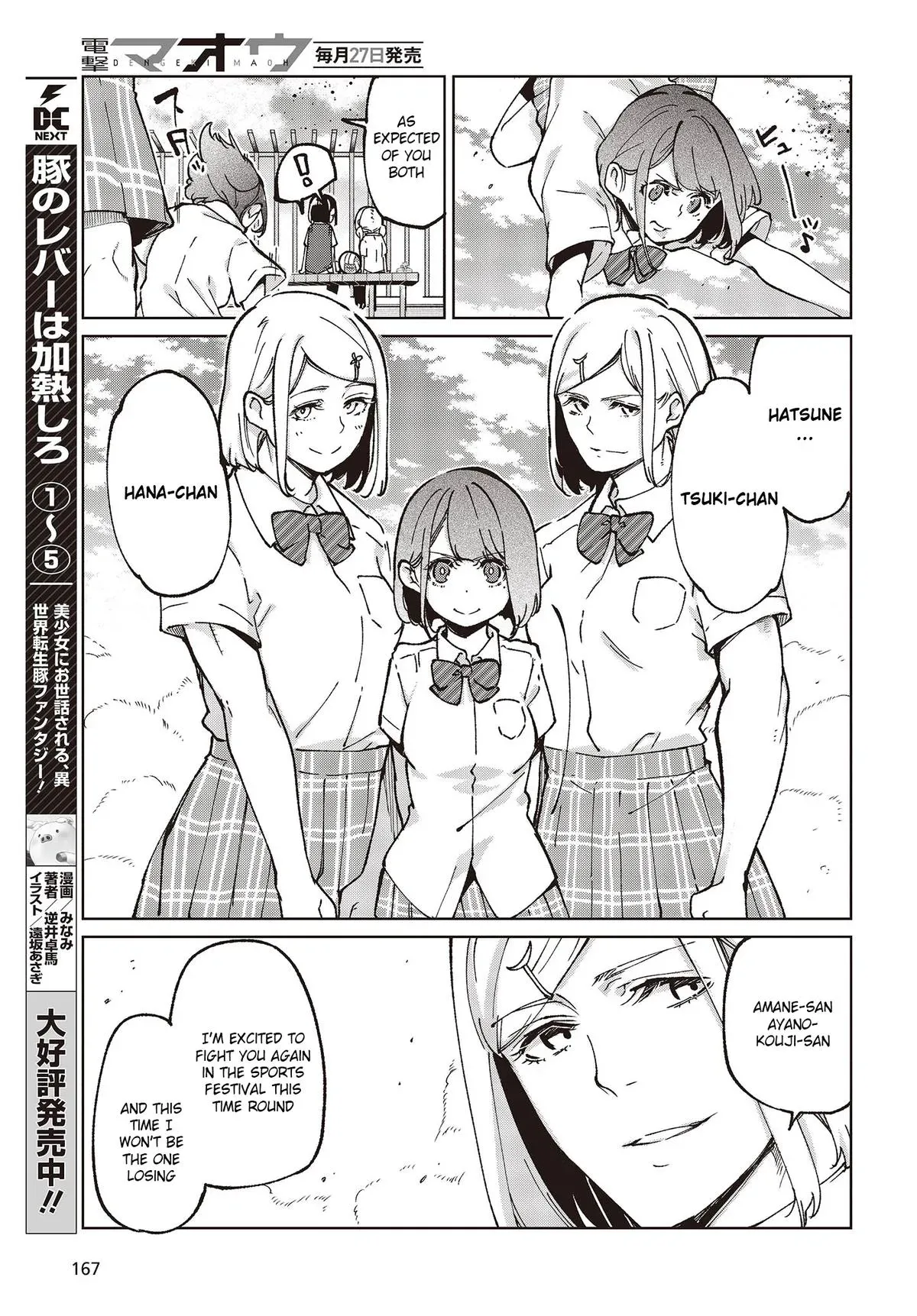Read Stupid Angel Dances with the Devil chapter 80 image 18 on Lezhin