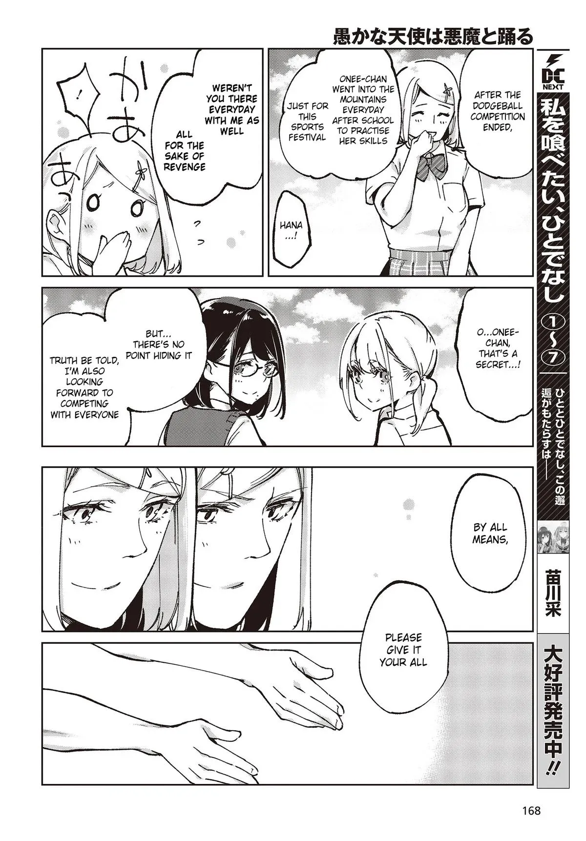 Read Stupid Angel Dances with the Devil chapter 80 image 19 on Lezhin