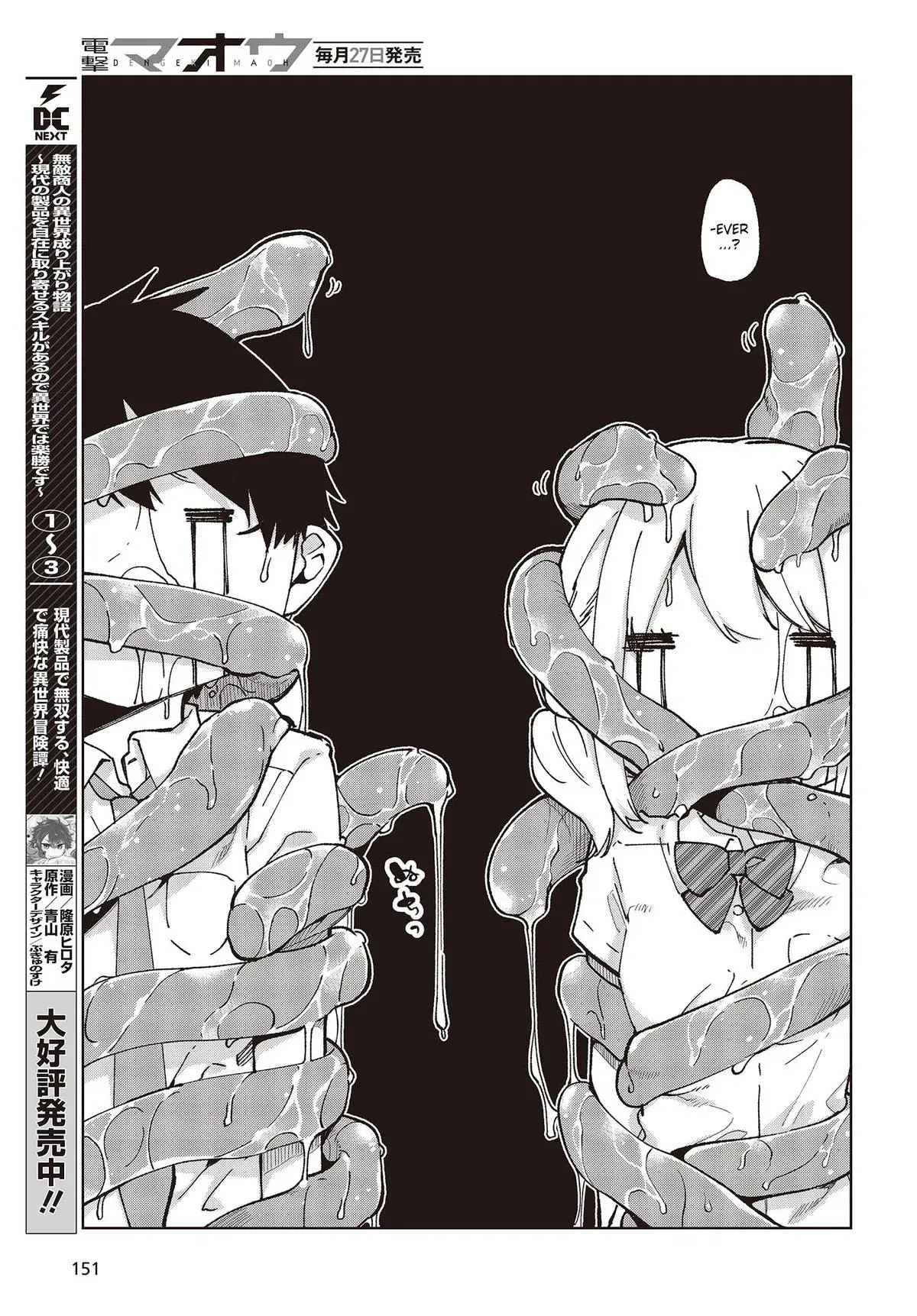 Read Stupid Angel Dances with the Devil chapter 80 image 2 on Lezhin