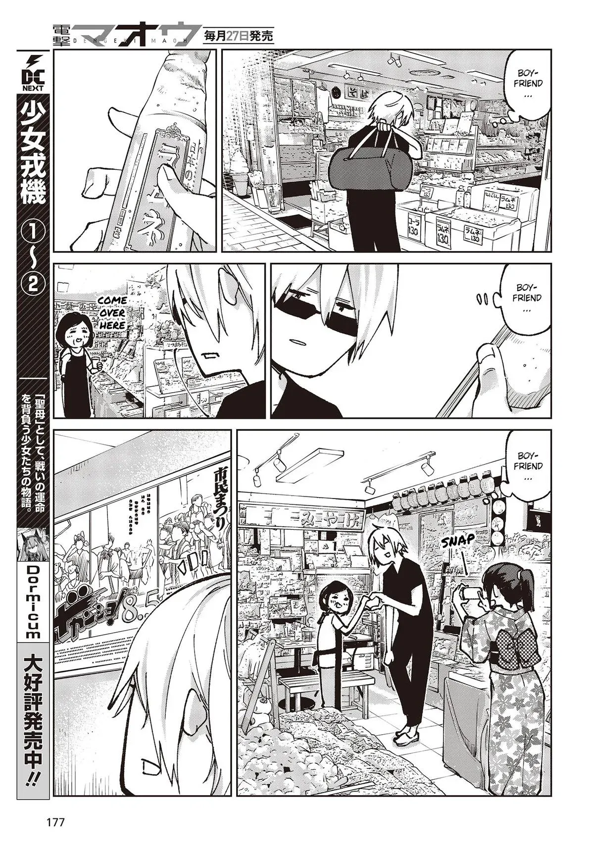 Read Stupid Angel Dances with the Devil chapter 80 image 28 on Lezhin