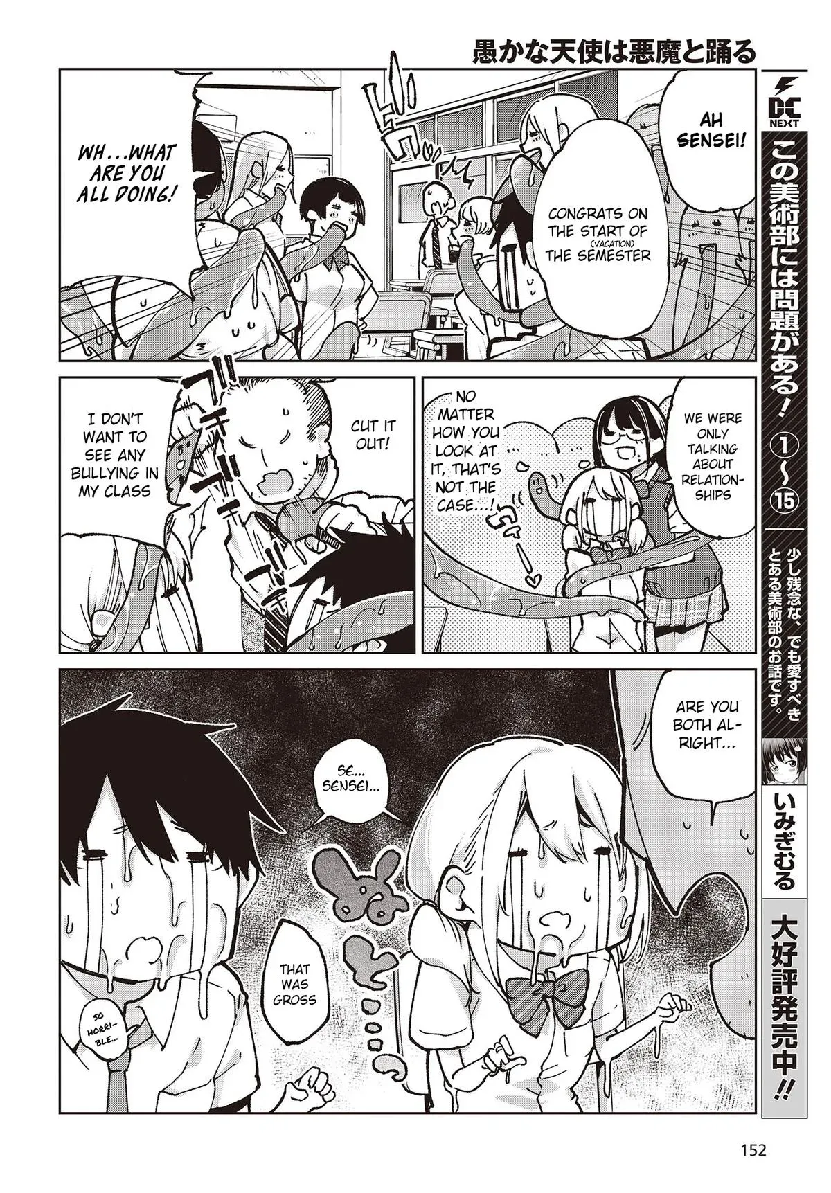 Read Stupid Angel Dances with the Devil chapter 80 image 3 on Lezhin