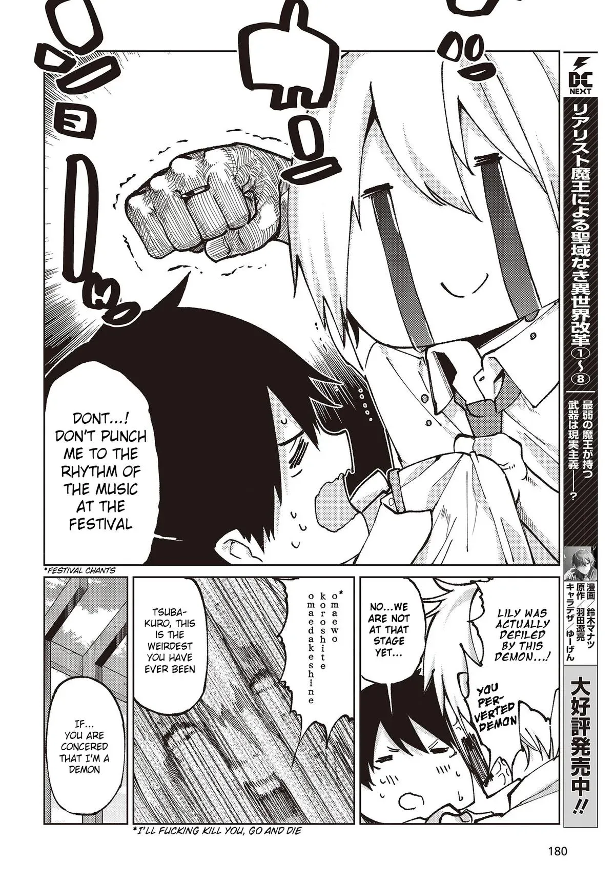 Read Stupid Angel Dances with the Devil chapter 80 image 31 on Lezhin