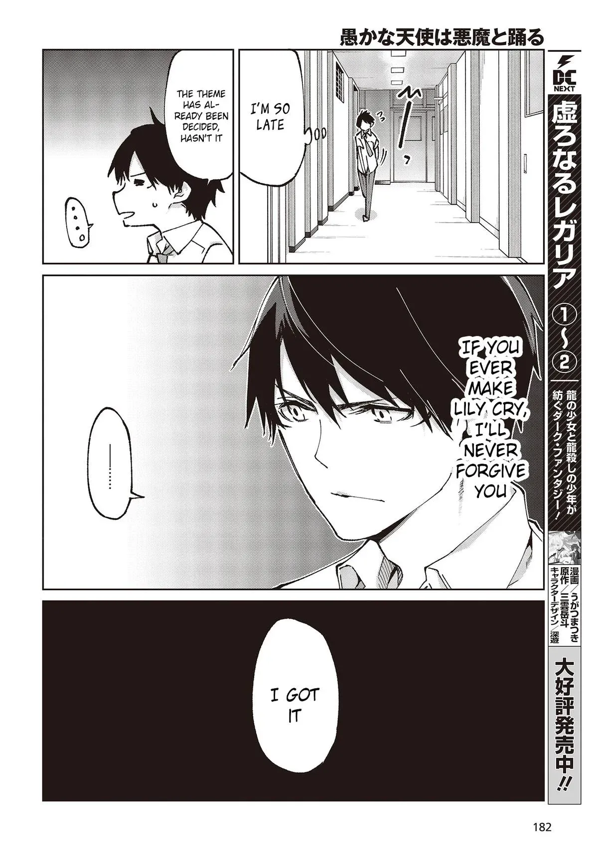 Read Stupid Angel Dances with the Devil chapter 80 image 33 on Lezhin