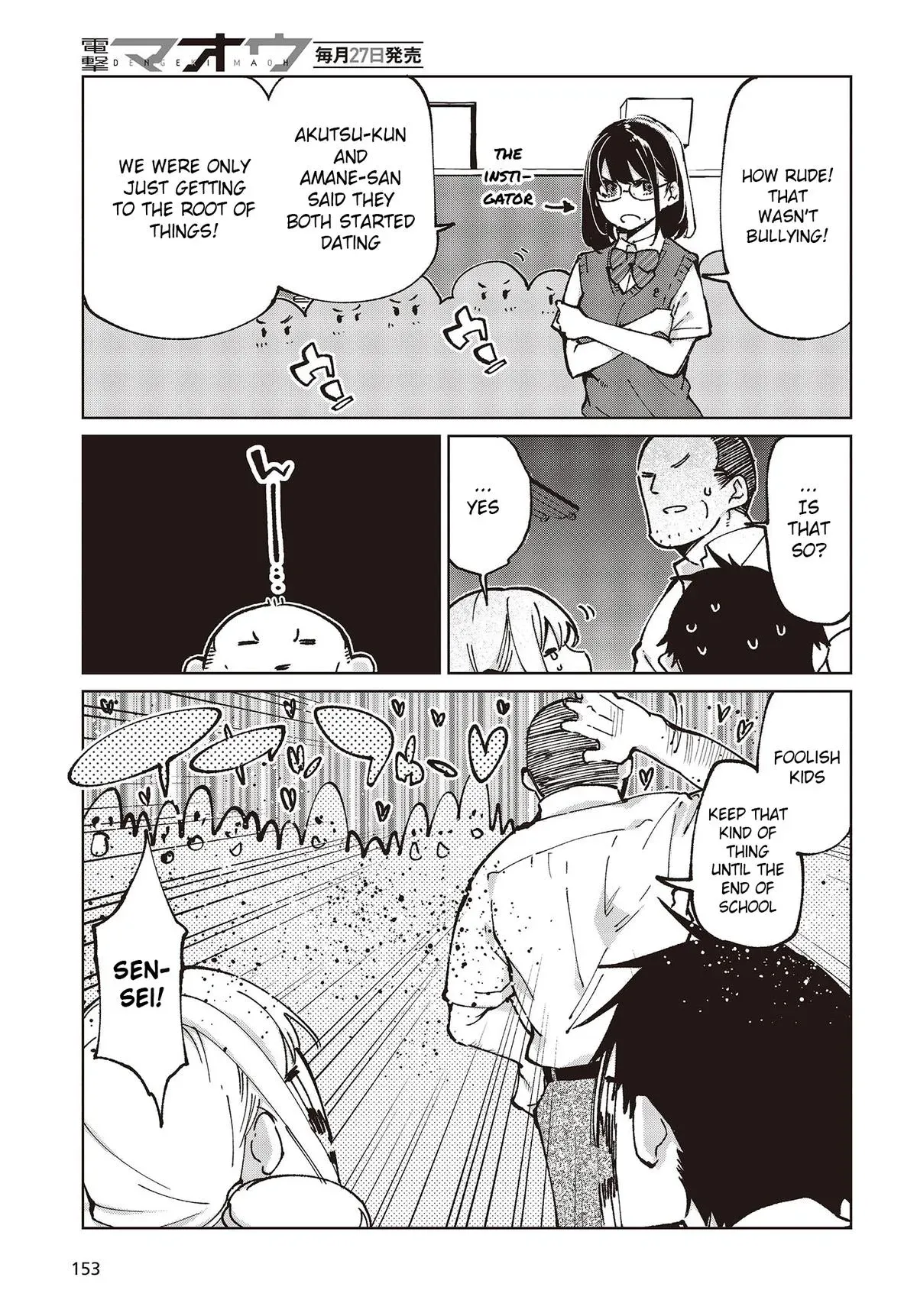 Read Stupid Angel Dances with the Devil chapter 80 image 4 on Lezhin