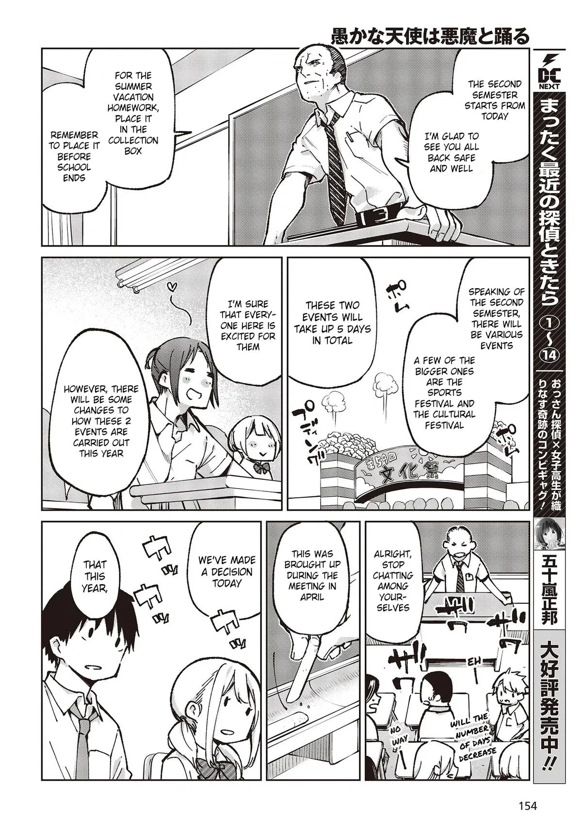 Read Stupid Angel Dances with the Devil chapter 80 image 5 on Lezhin
