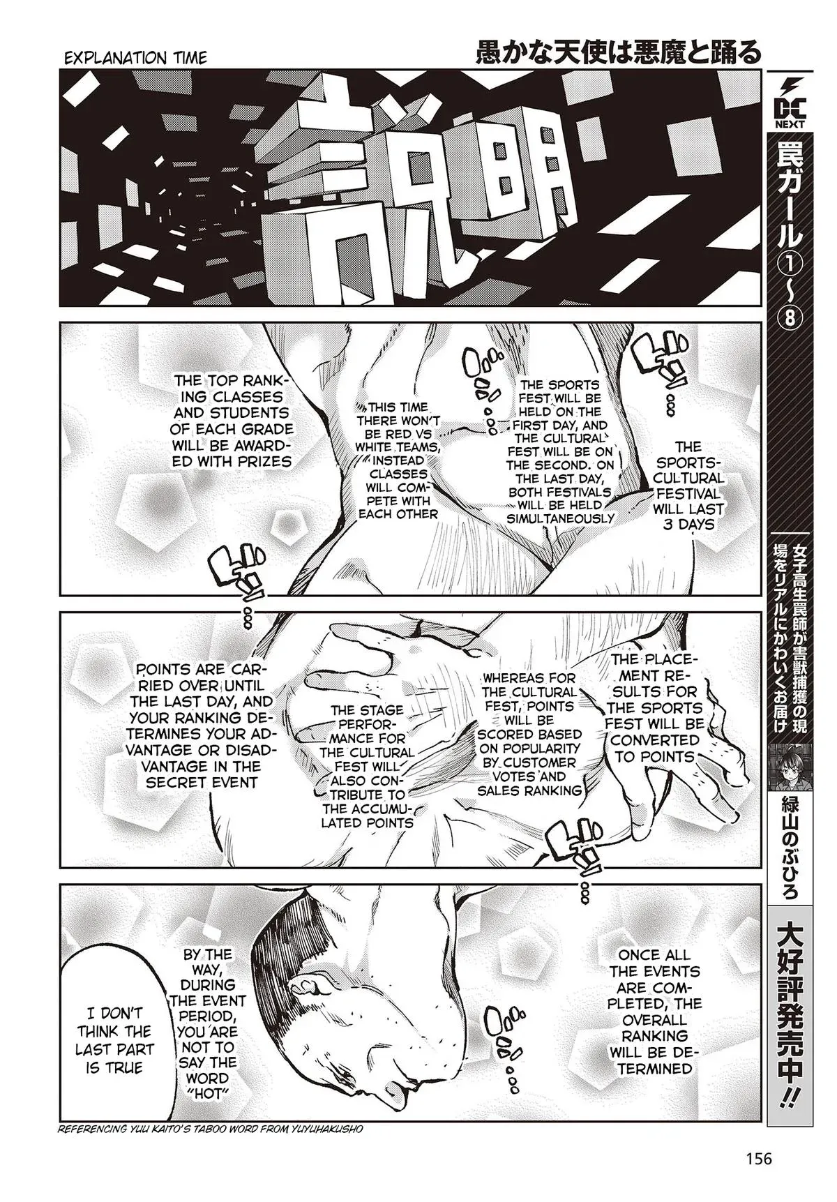 Read Stupid Angel Dances with the Devil chapter 80 image 7 on Lezhin