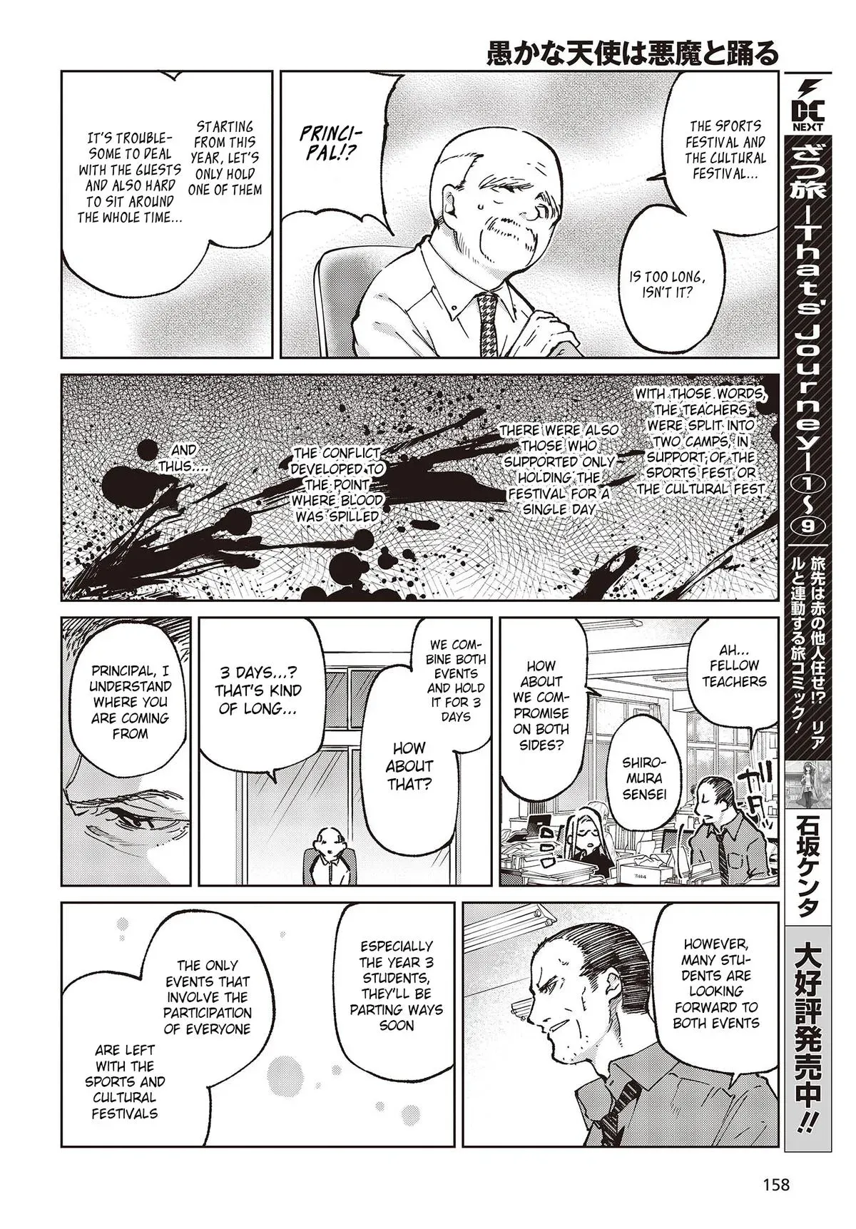 Read Stupid Angel Dances with the Devil chapter 80 image 9 on Lezhin