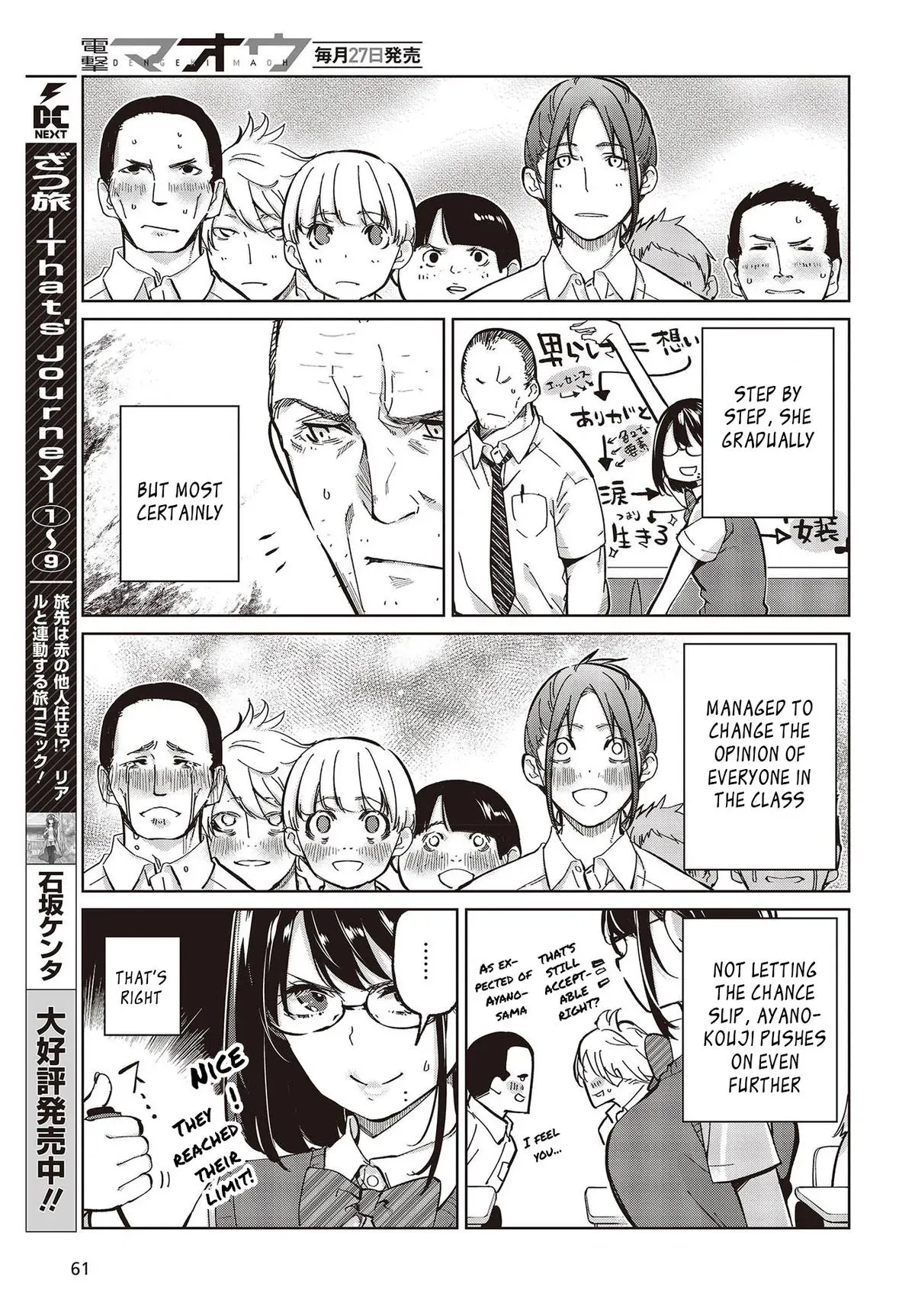 Read Stupid Angel Dances with the Devil chapter 81 image 10 on Lezhin