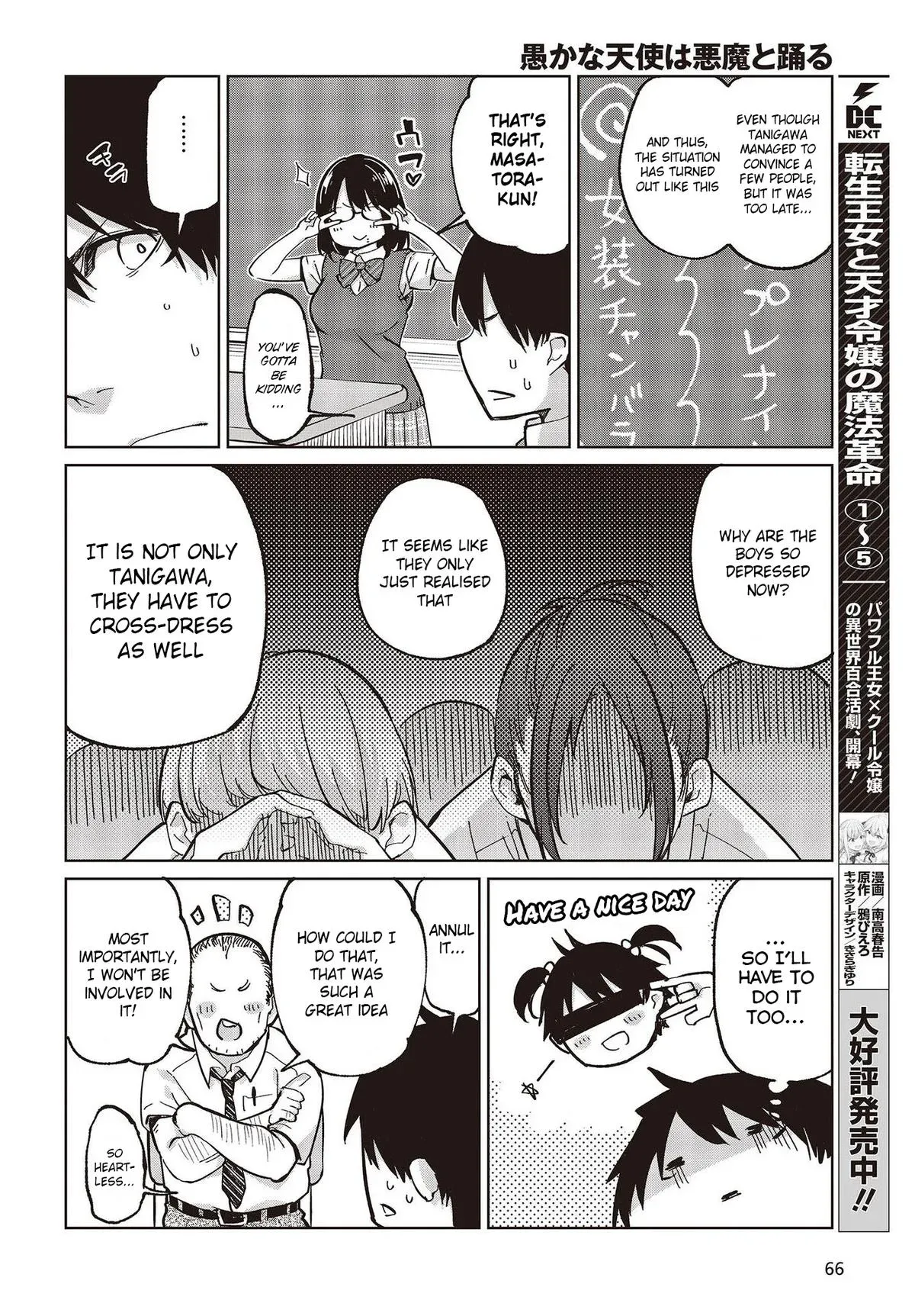 Read Stupid Angel Dances with the Devil chapter 81 image 15 on Lezhin