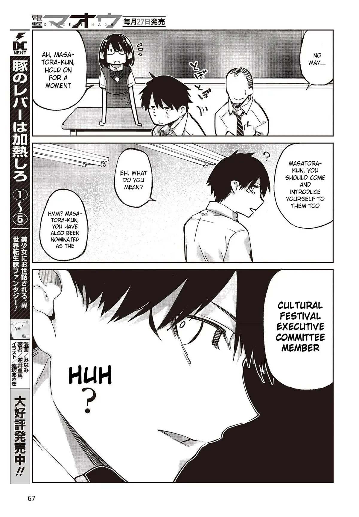 Read Stupid Angel Dances with the Devil chapter 81 image 16 on Lezhin