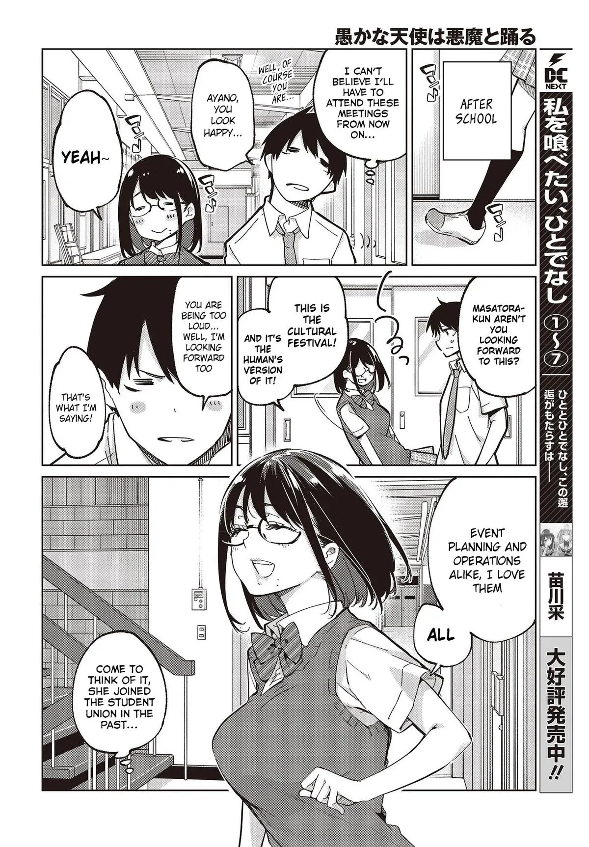 Read Stupid Angel Dances with the Devil chapter 81 image 17 on Lezhin