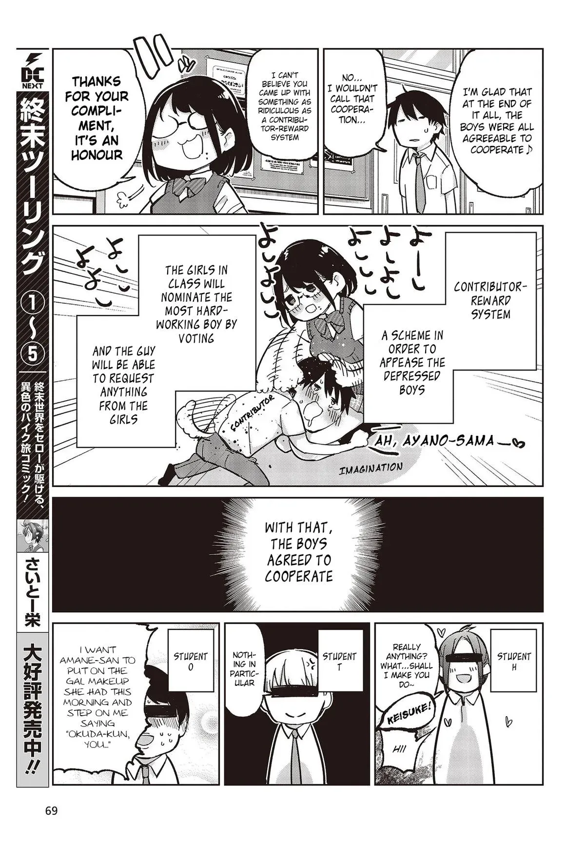 Read Stupid Angel Dances with the Devil chapter 81 image 18 on Lezhin