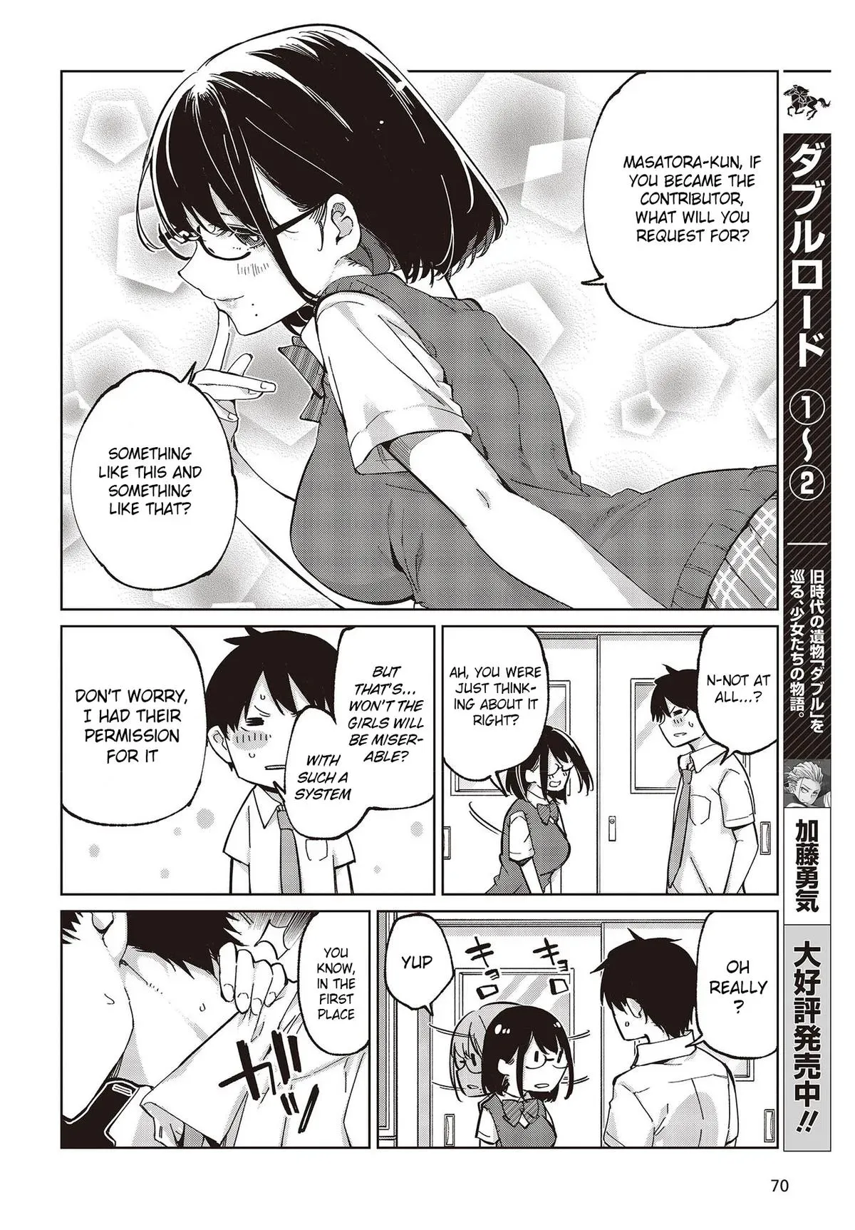 Read Stupid Angel Dances with the Devil chapter 81 image 19 on Lezhin