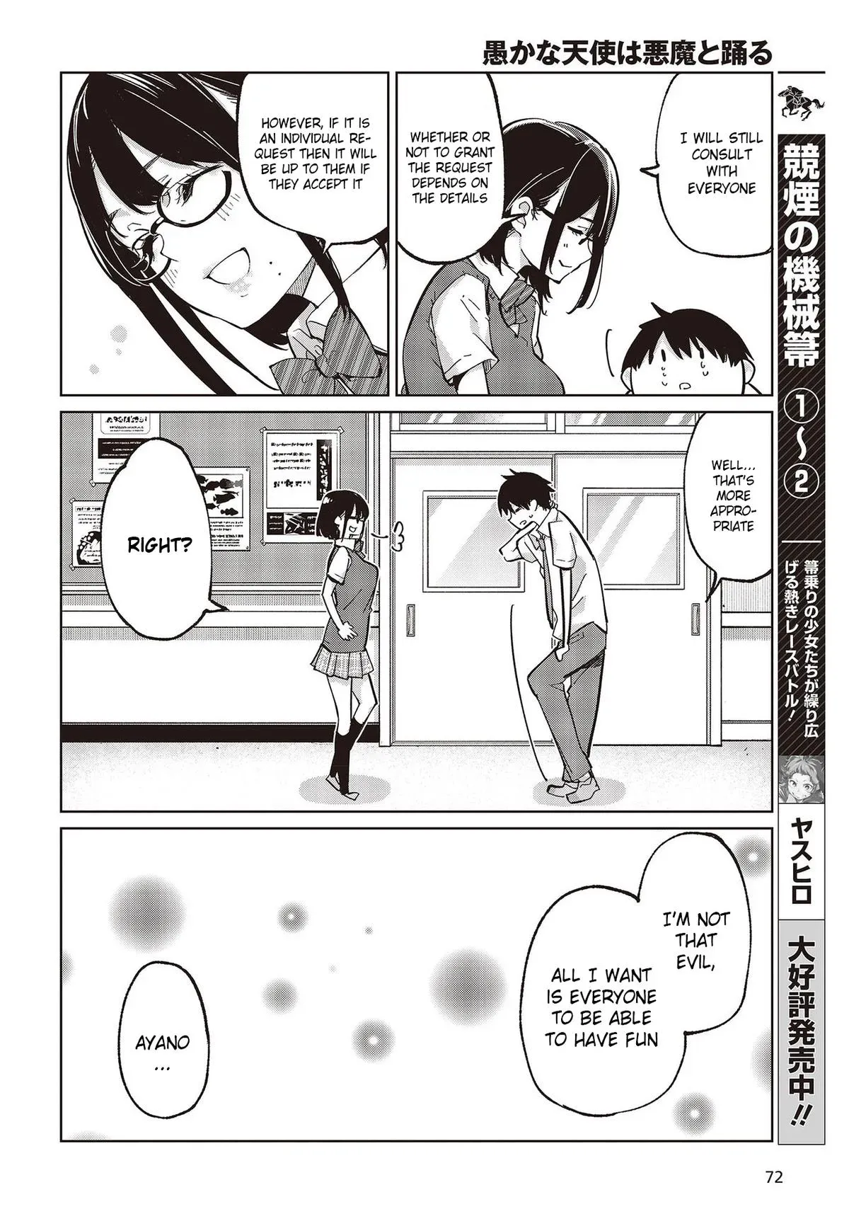 Read Stupid Angel Dances with the Devil chapter 81 image 21 on Lezhin